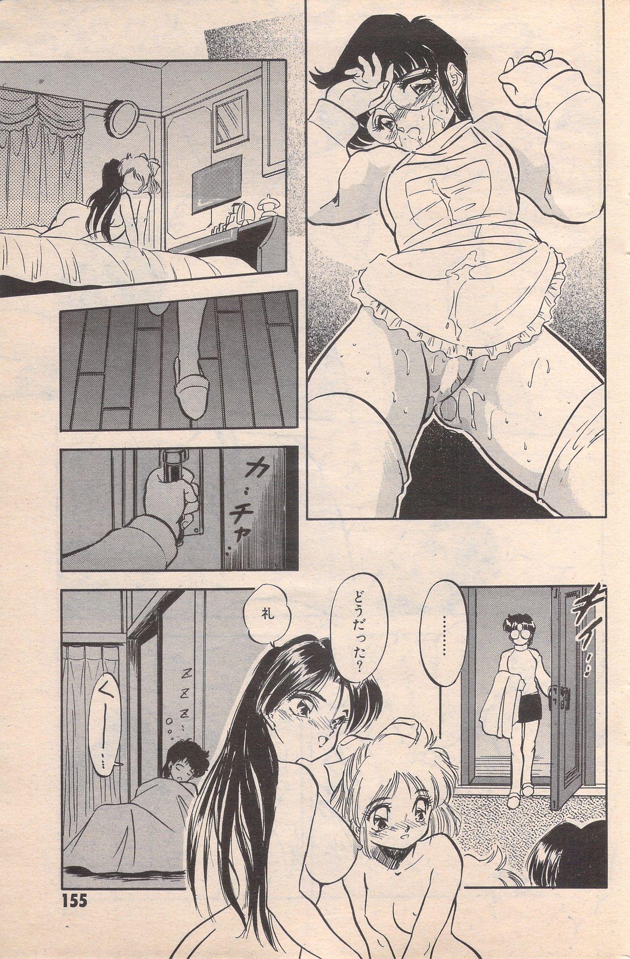 Manga Bangaichi 1996-02 154