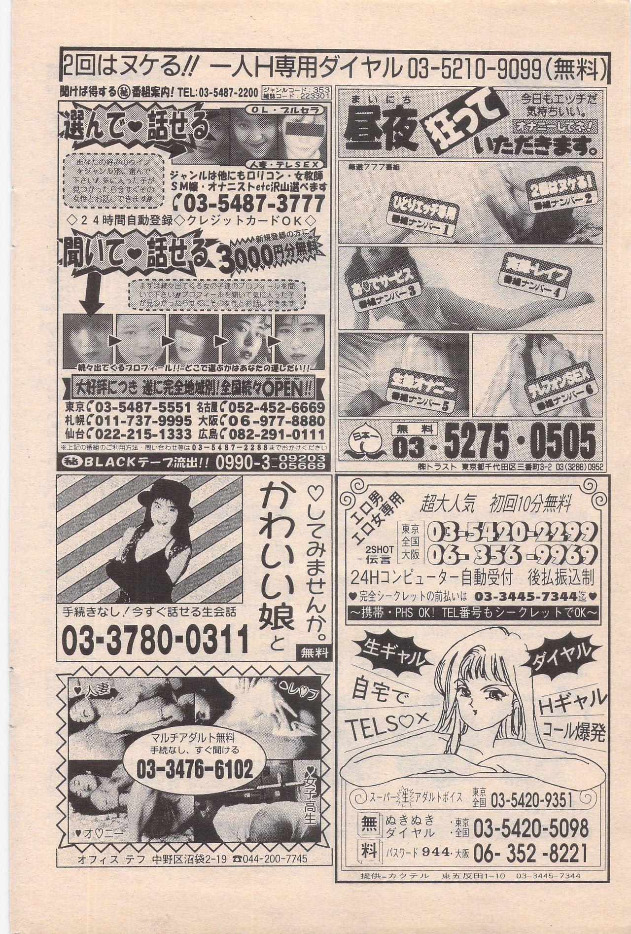 Manga Bangaichi 1996-02 161