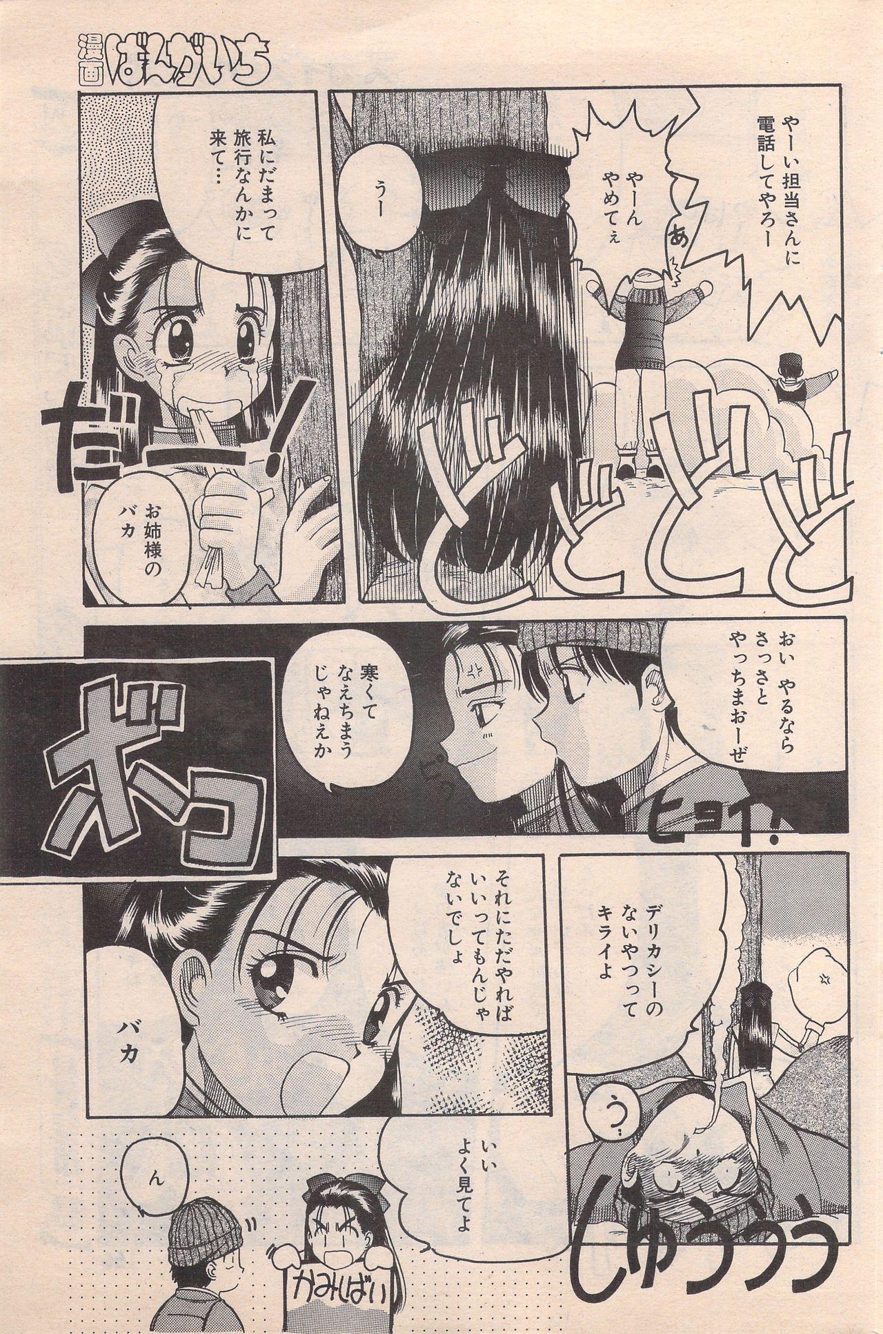 Manga Bangaichi 1996-02 164