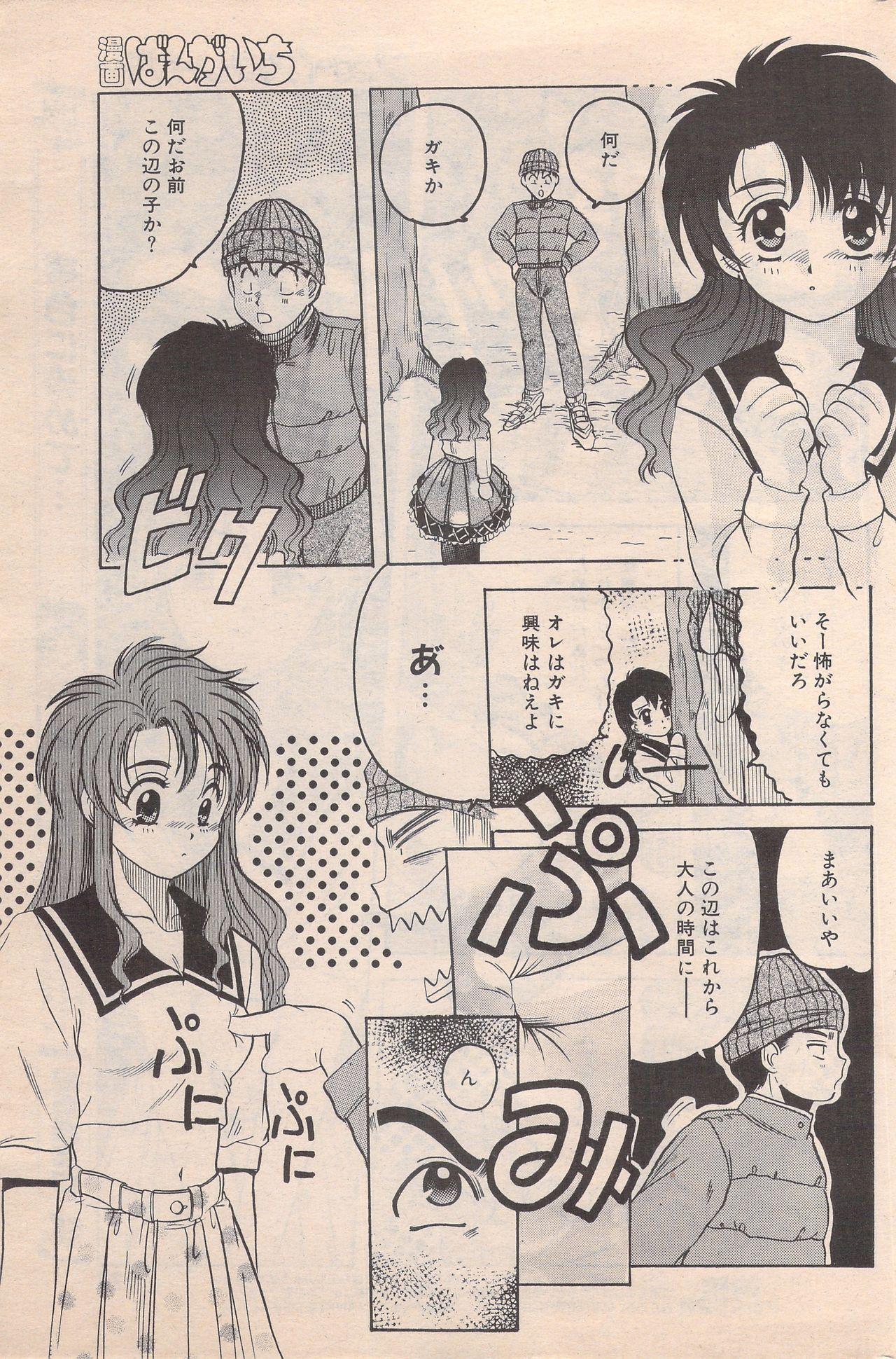 Manga Bangaichi 1996-02 168