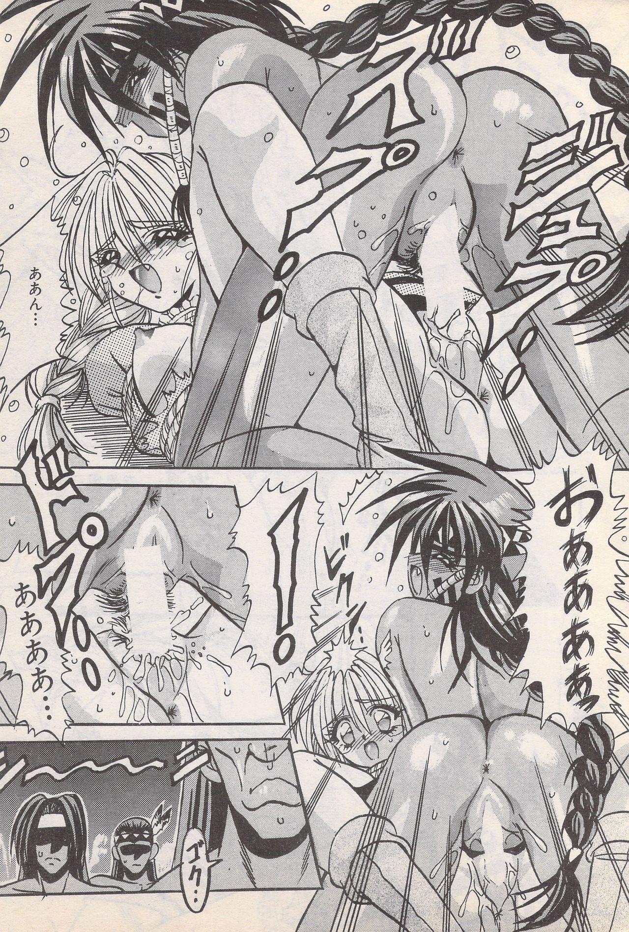 Manga Bangaichi 1996-02 16