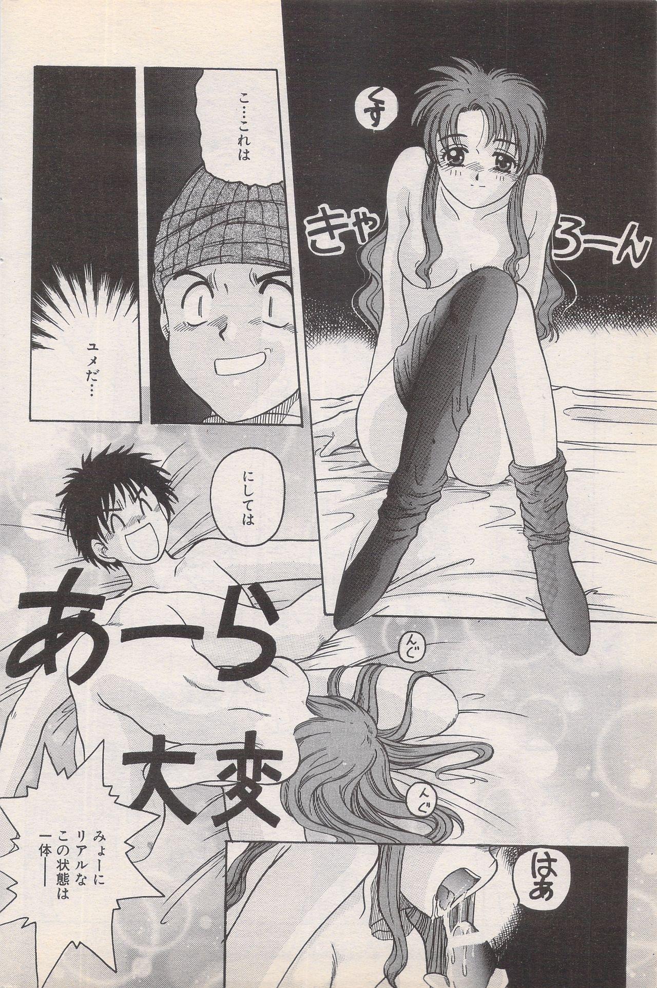 Manga Bangaichi 1996-02 171