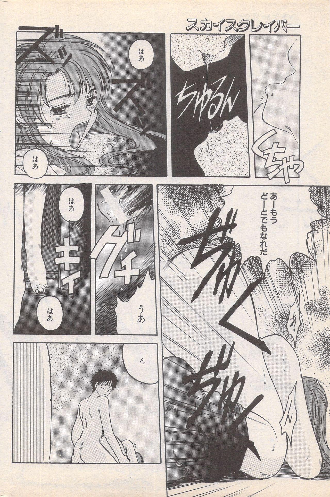 Manga Bangaichi 1996-02 173