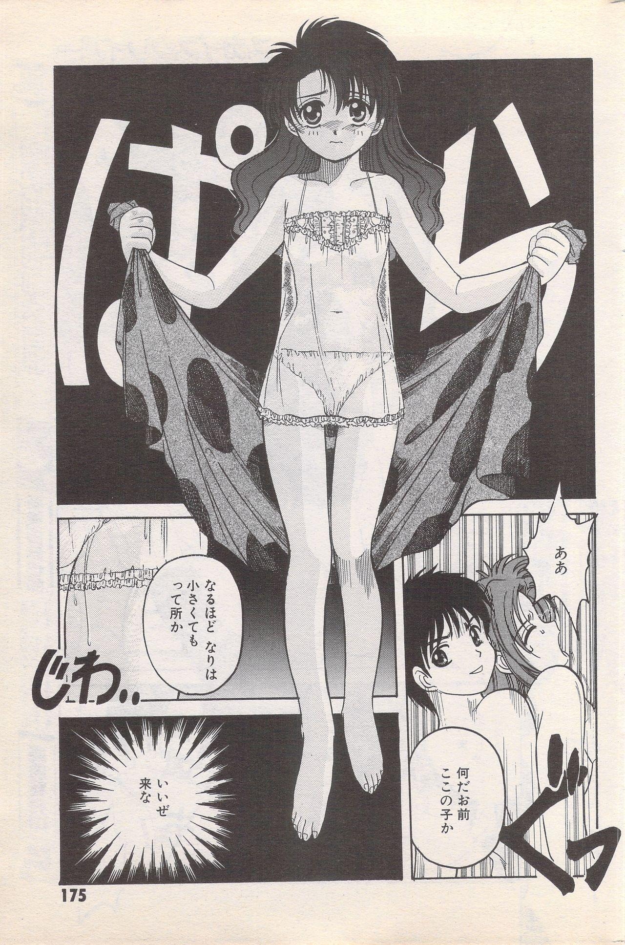 Manga Bangaichi 1996-02 174