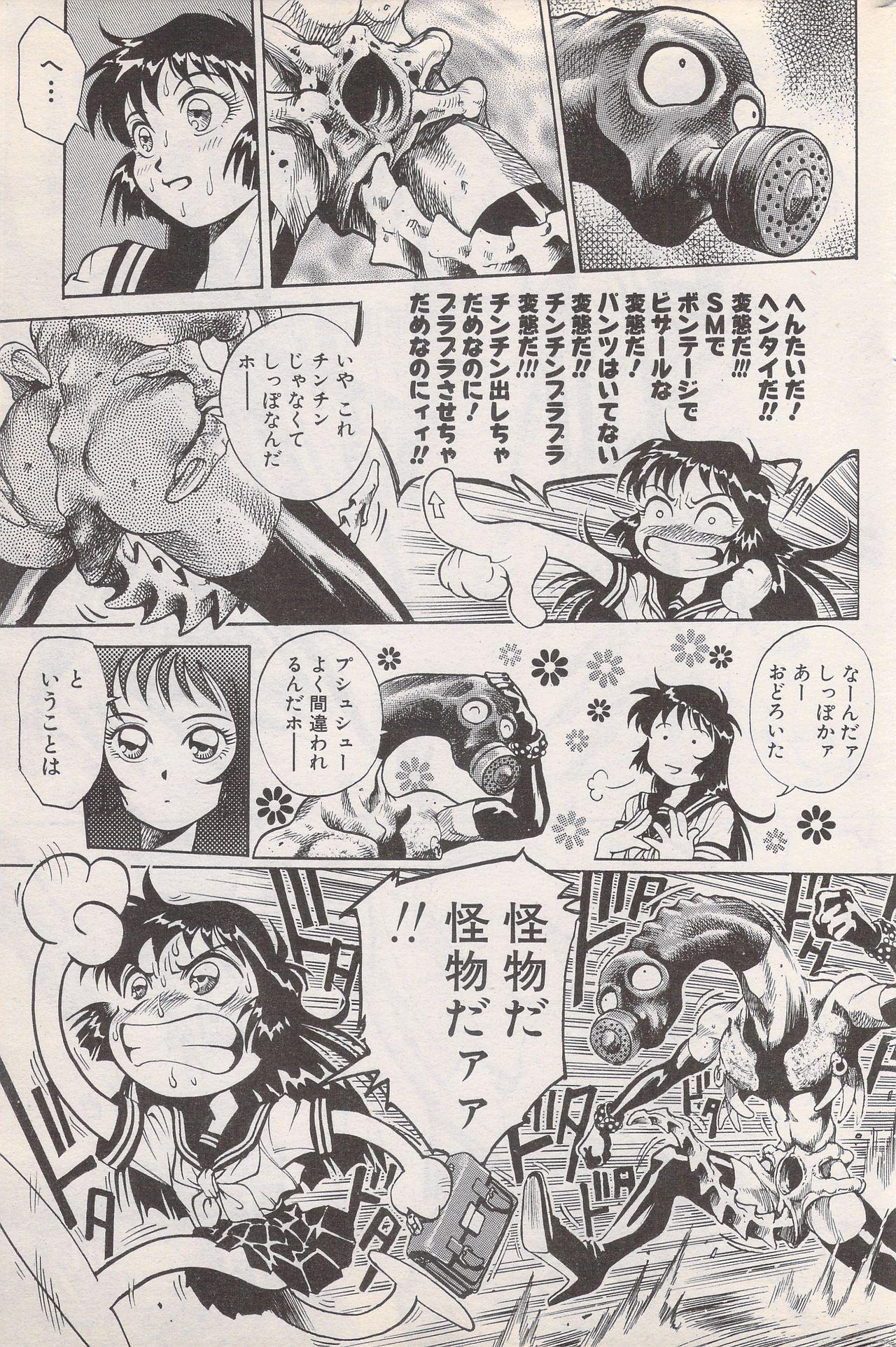 Manga Bangaichi 1996-02 180
