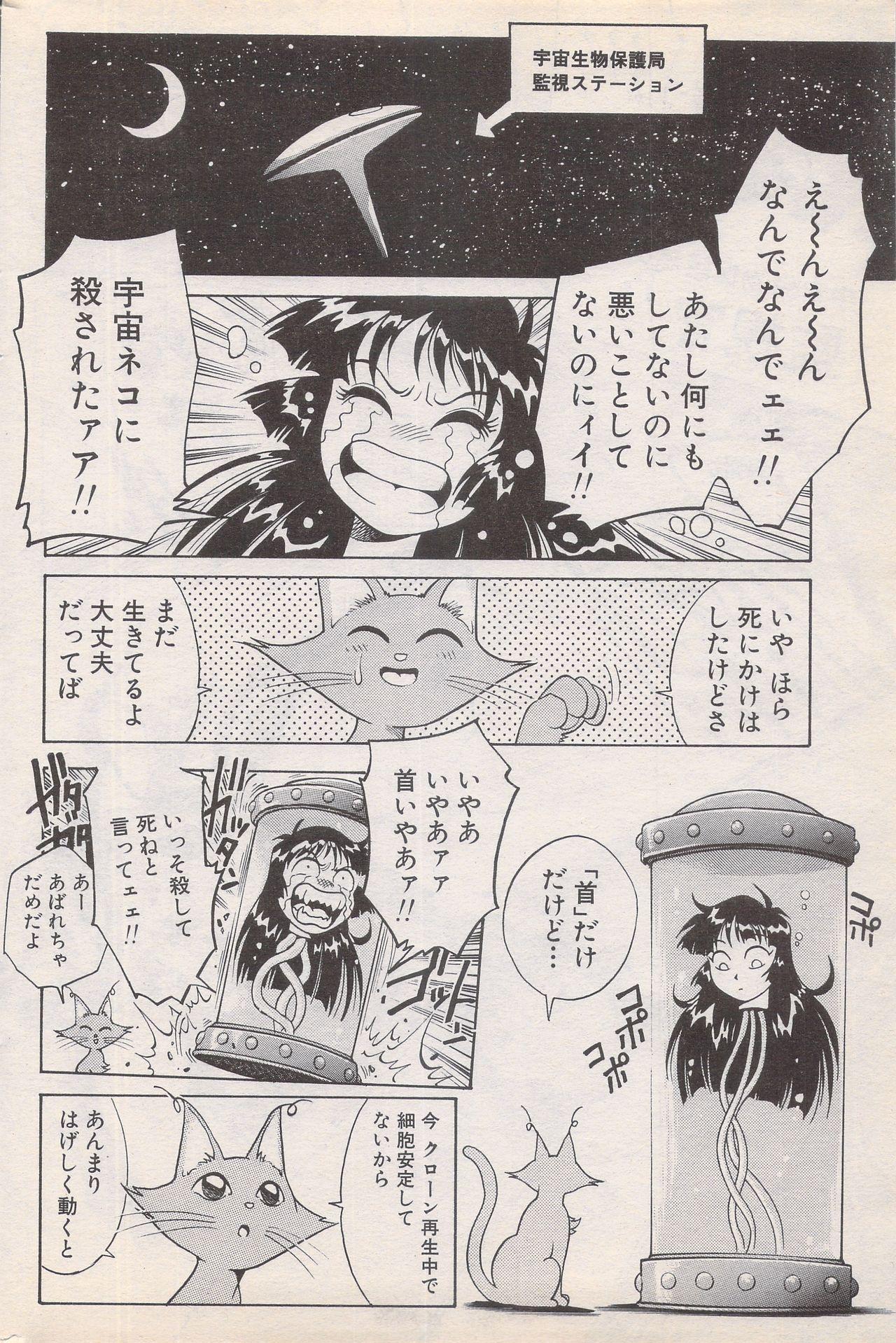 Manga Bangaichi 1996-02 183