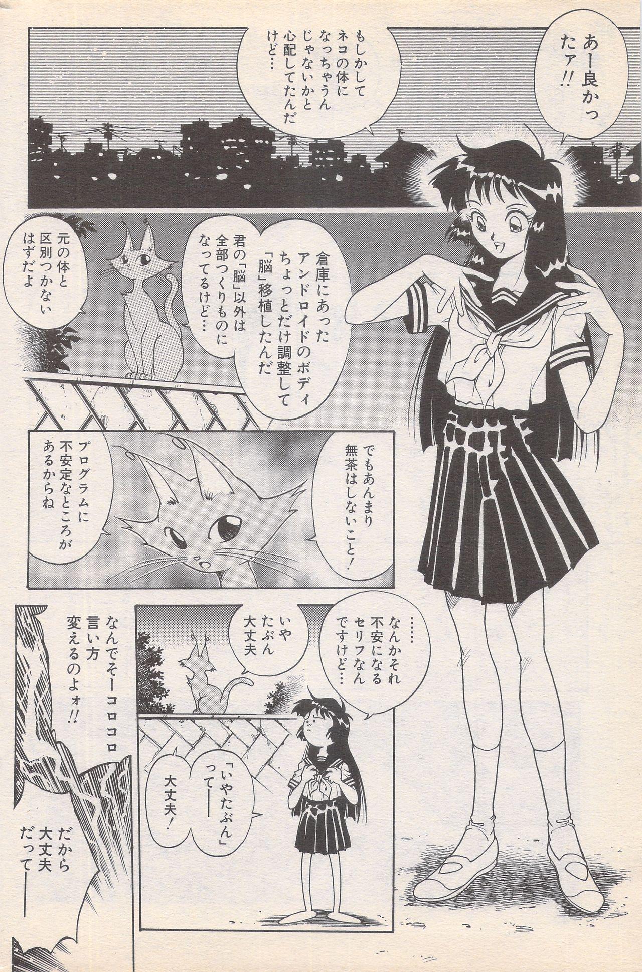 Manga Bangaichi 1996-02 185