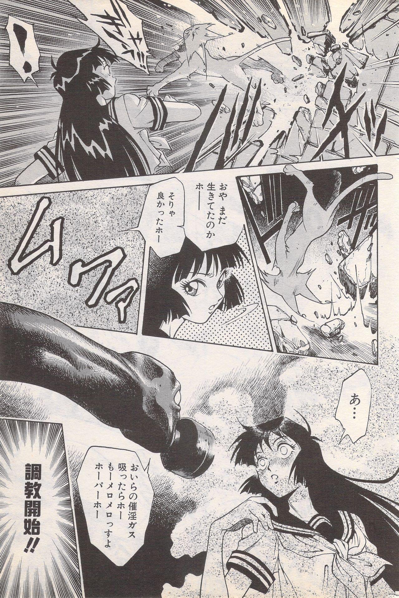 Manga Bangaichi 1996-02 186