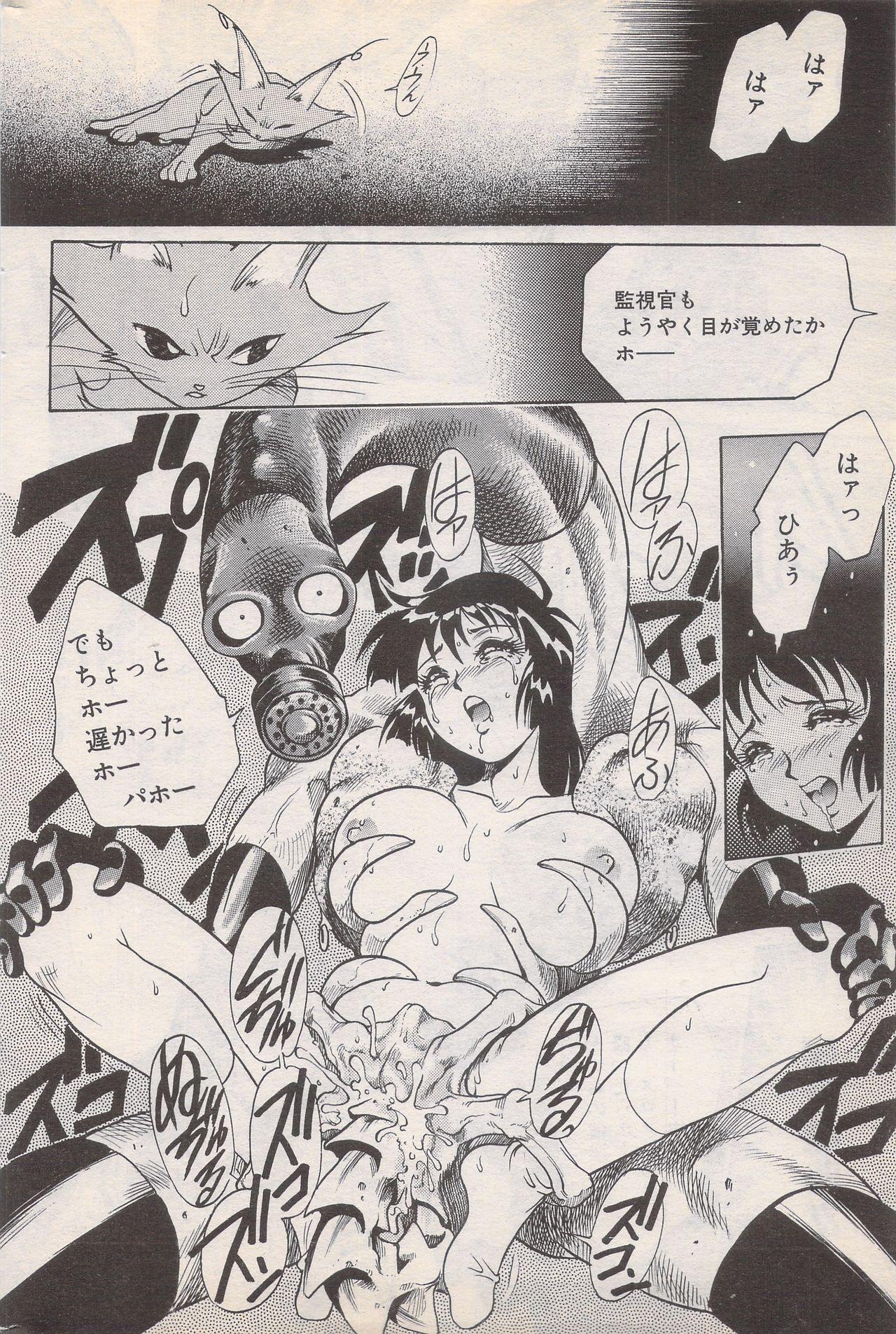 Manga Bangaichi 1996-02 187