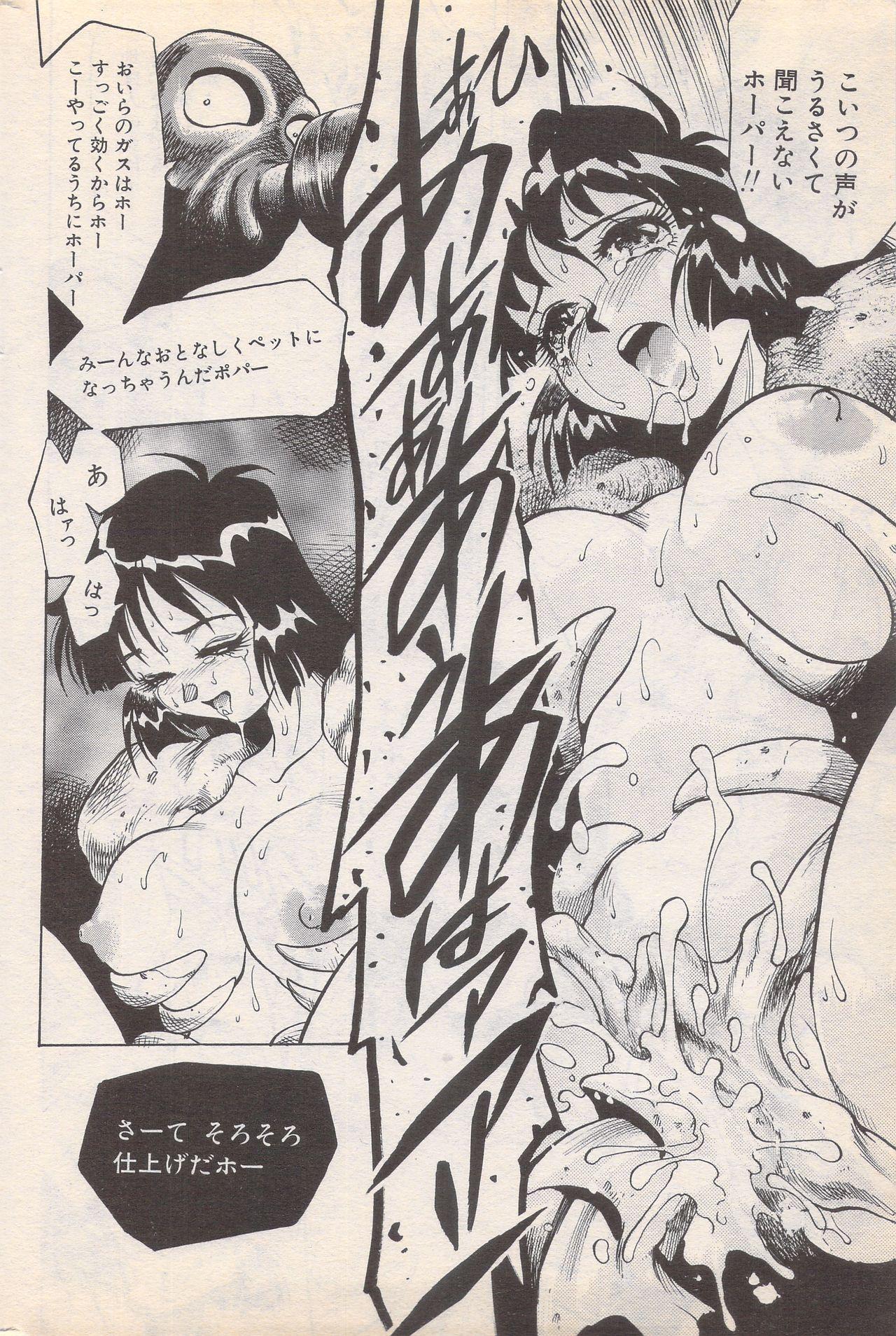 Manga Bangaichi 1996-02 190