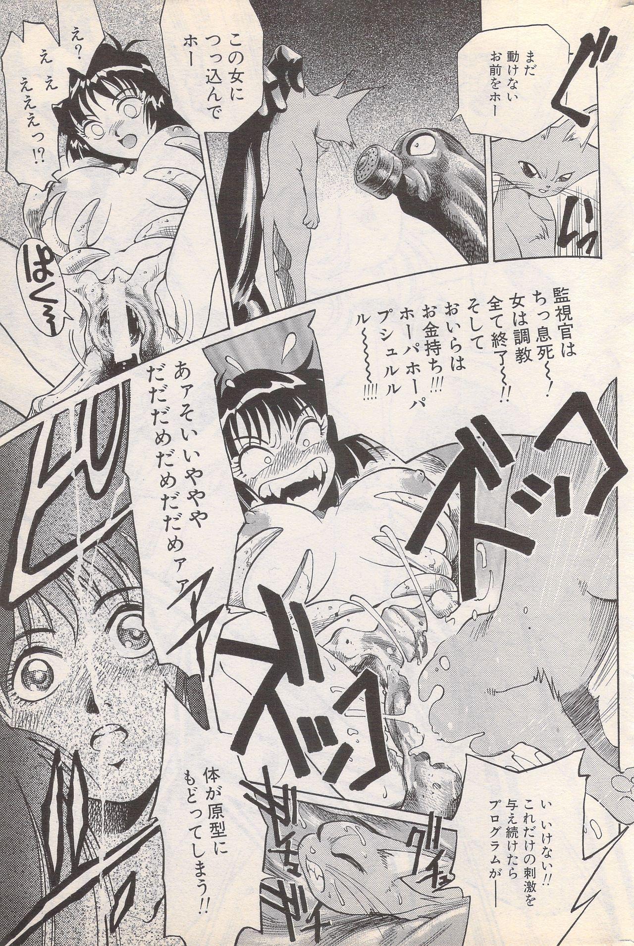 Manga Bangaichi 1996-02 190