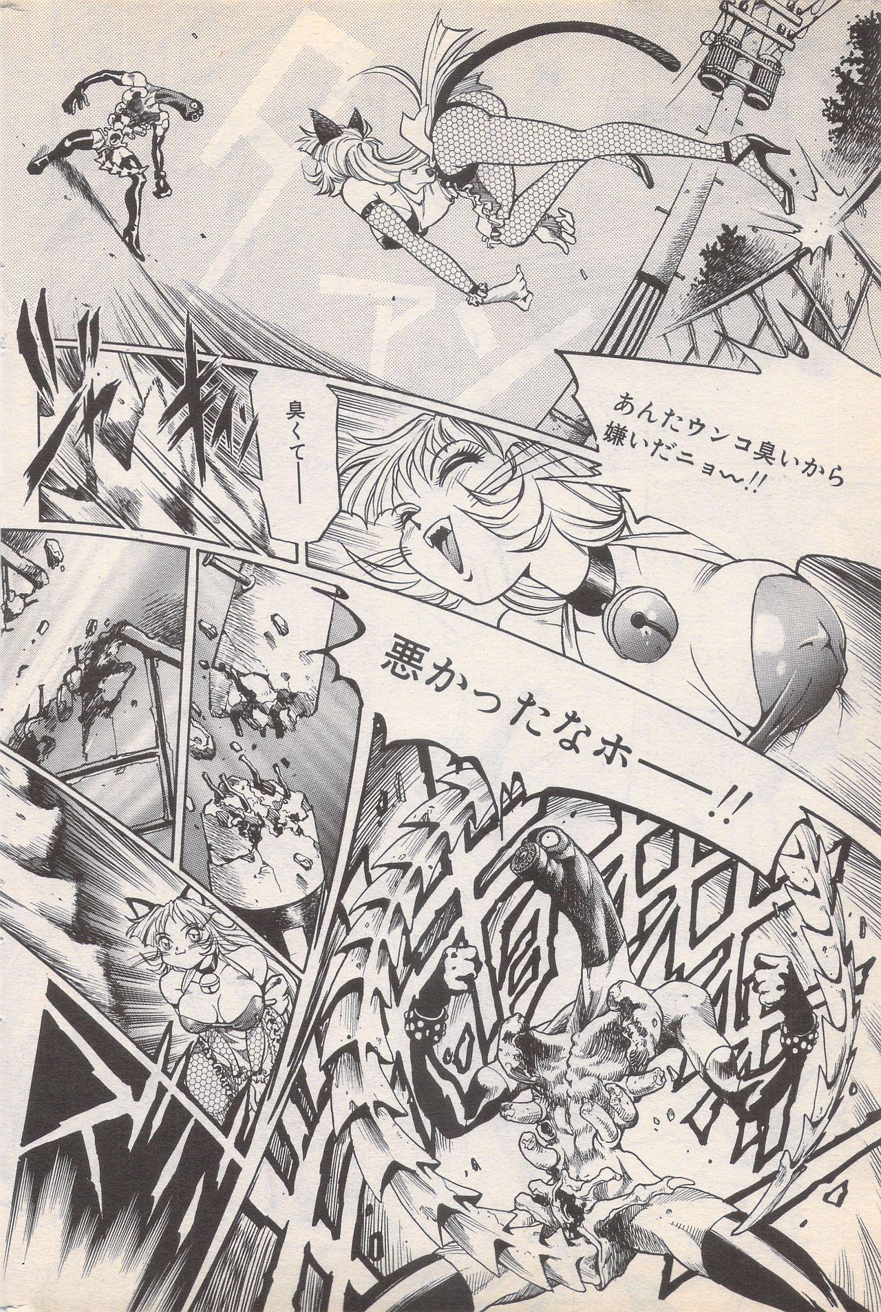 Manga Bangaichi 1996-02 193