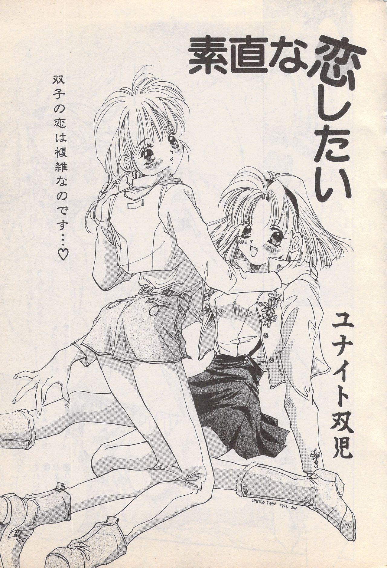 Manga Bangaichi 1996-02 20