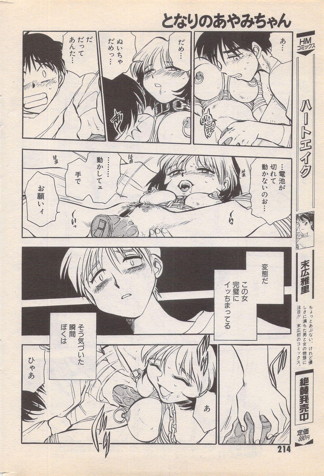 Manga Bangaichi 1996-02 213
