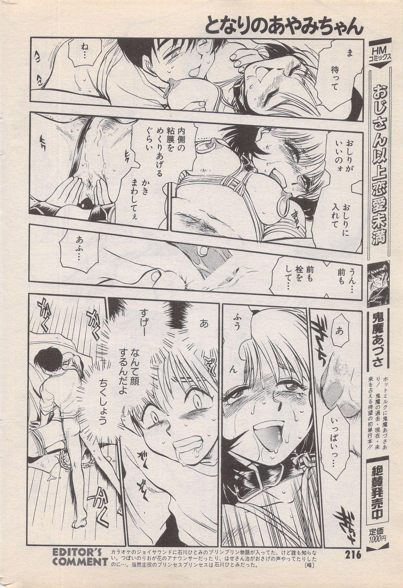 Manga Bangaichi 1996-02 215