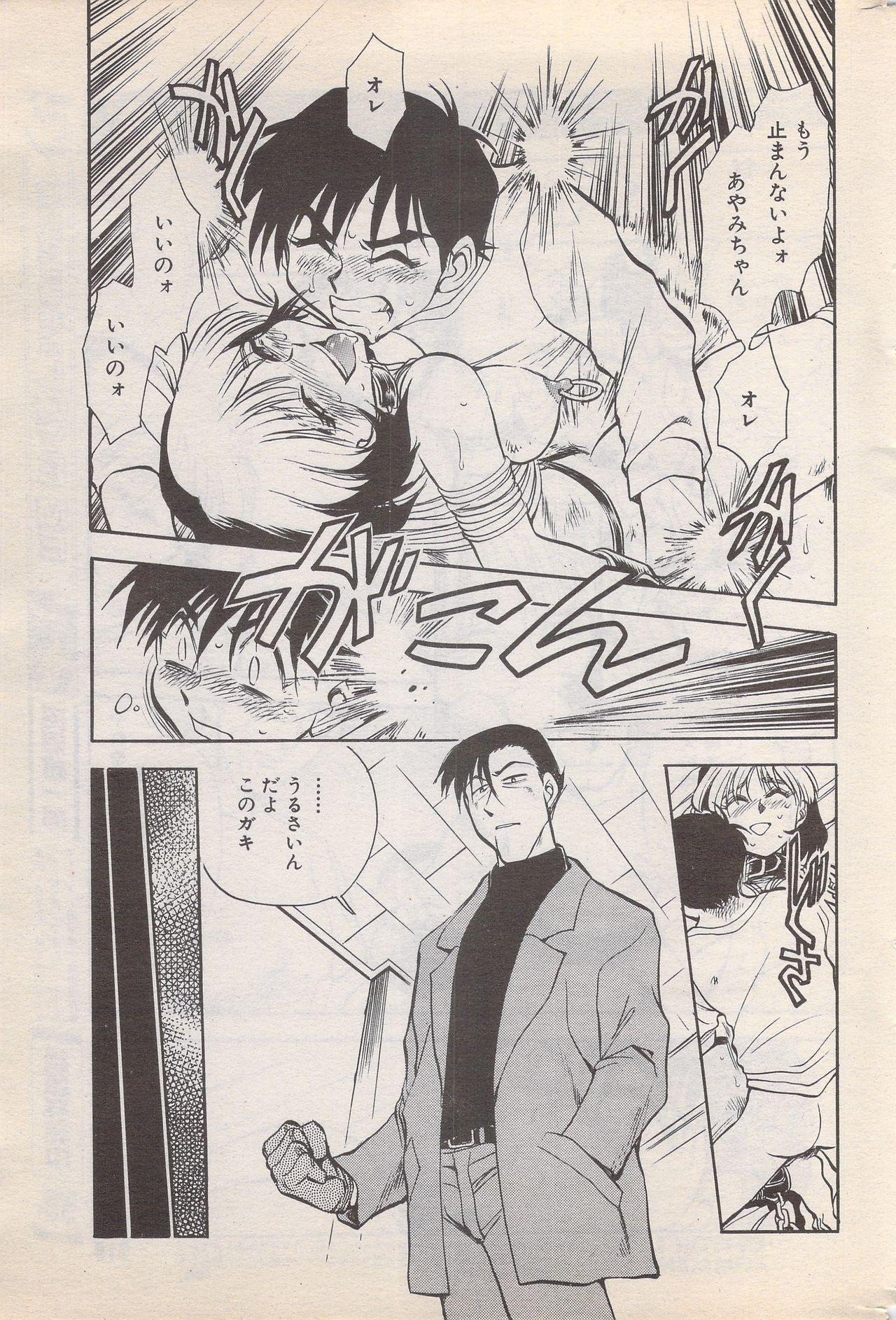 Manga Bangaichi 1996-02 216