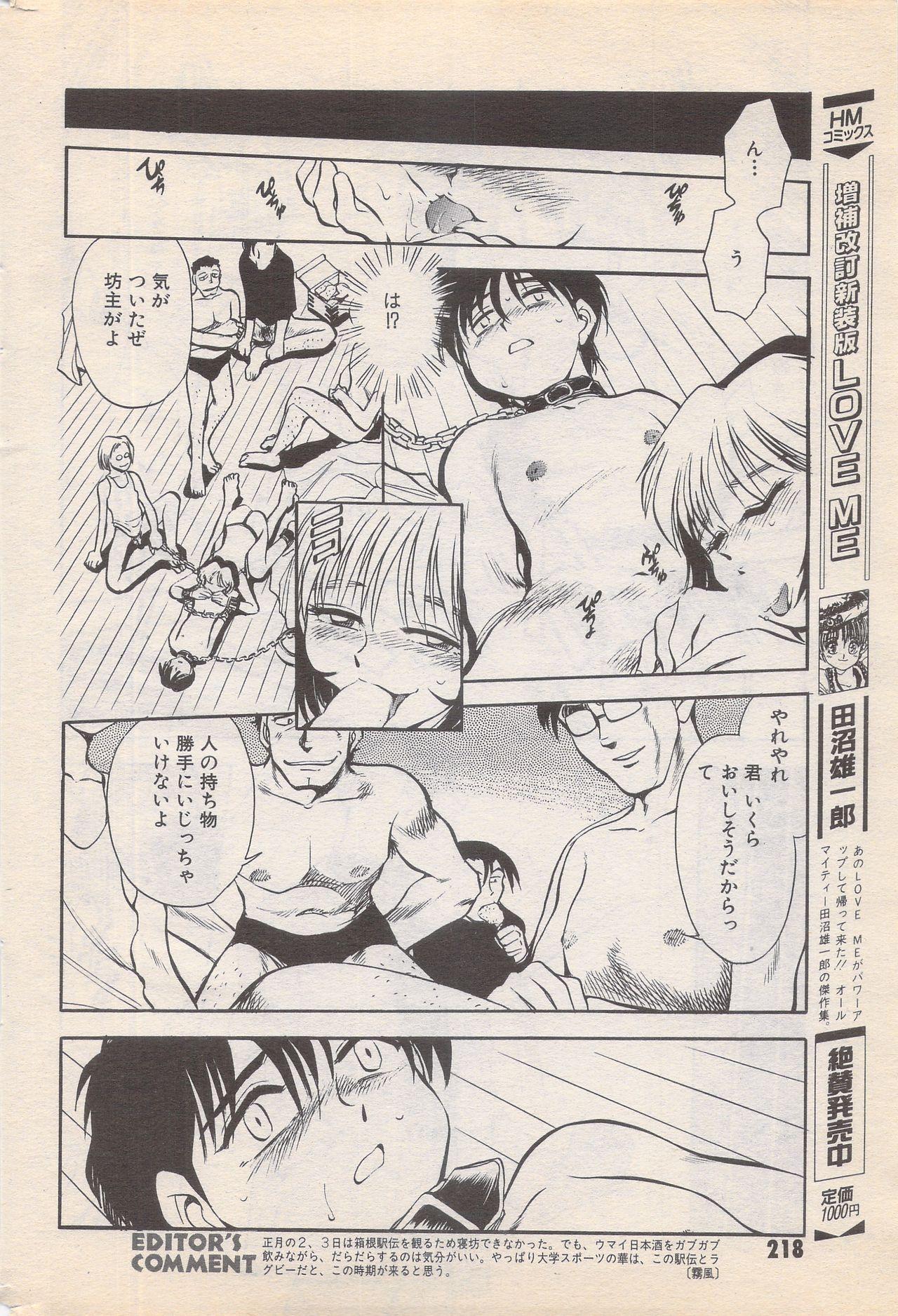 Manga Bangaichi 1996-02 217