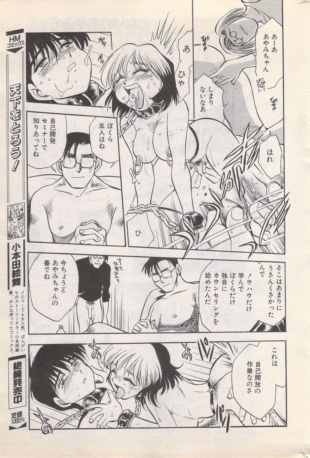 Manga Bangaichi 1996-02 220