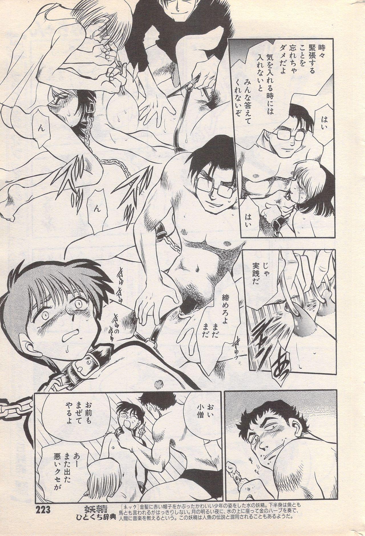 Manga Bangaichi 1996-02 222