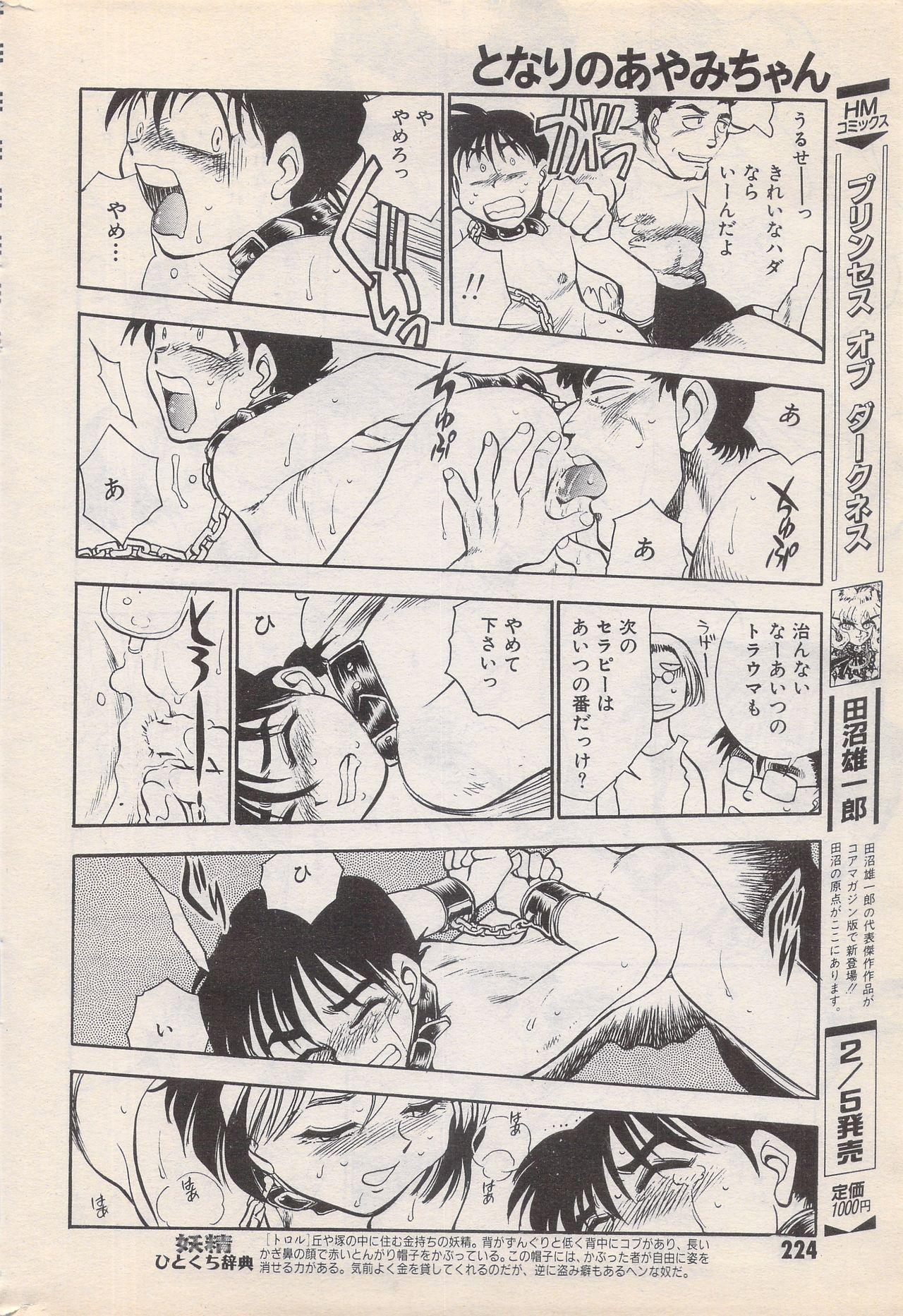 Manga Bangaichi 1996-02 223
