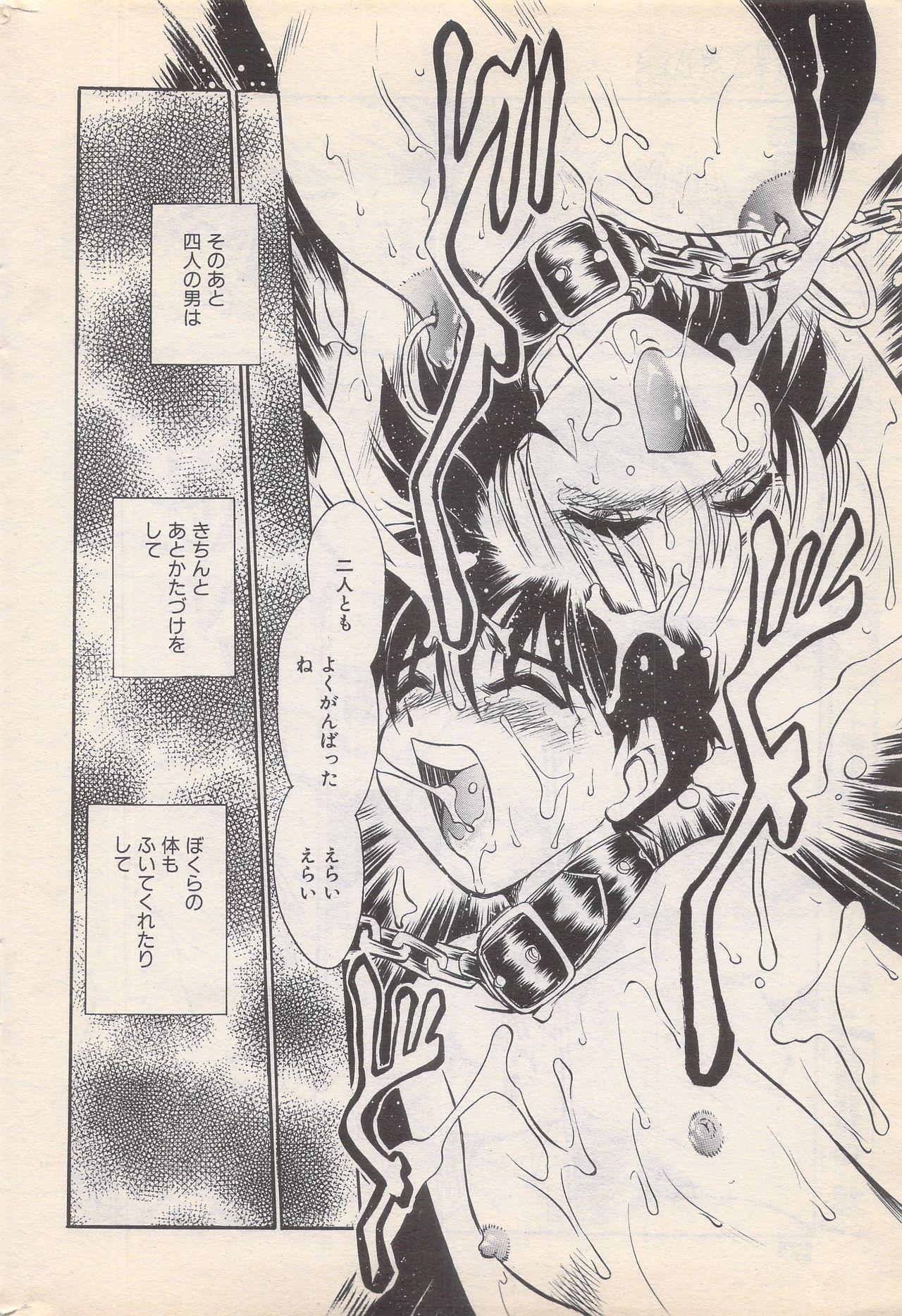 Manga Bangaichi 1996-02 225