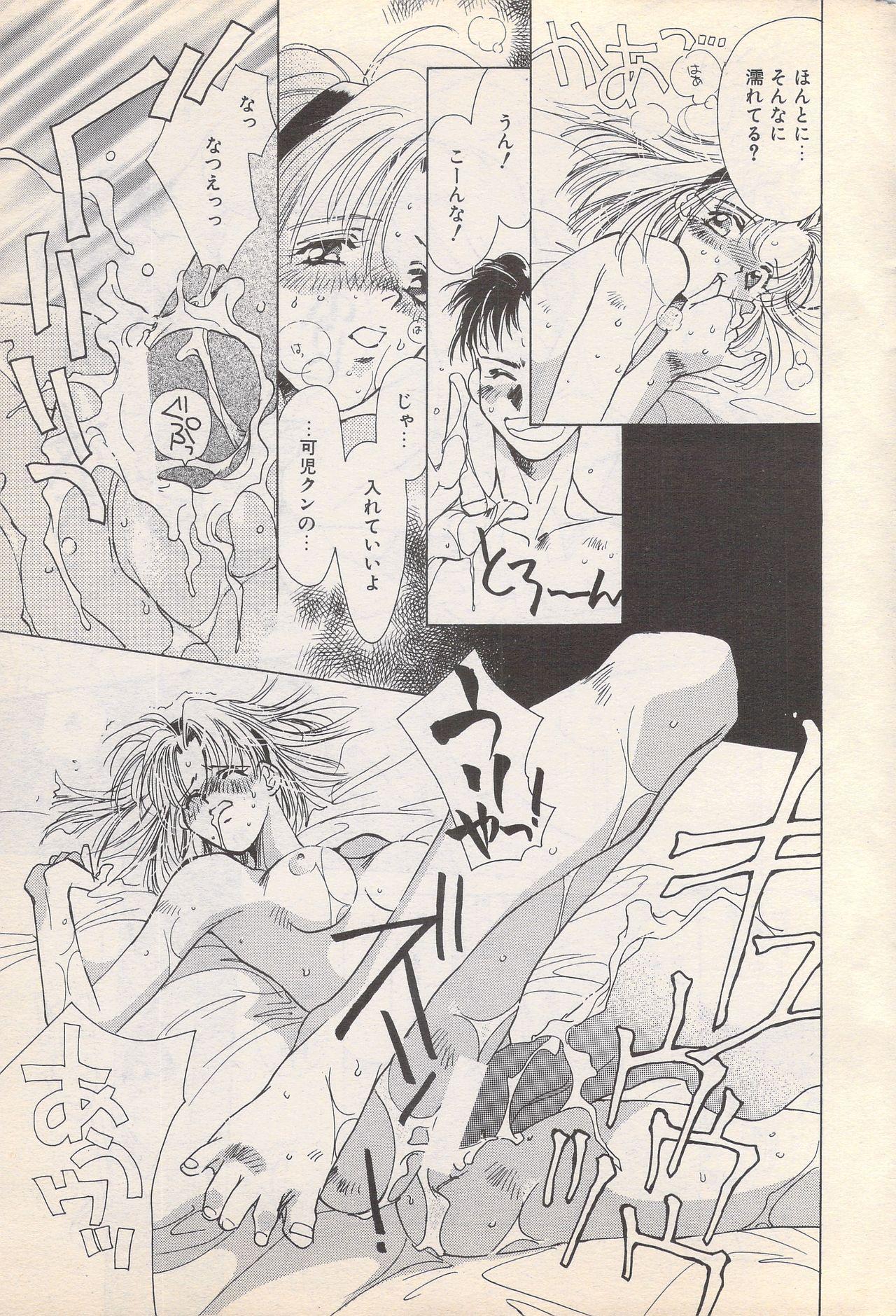 Manga Bangaichi 1996-02 22