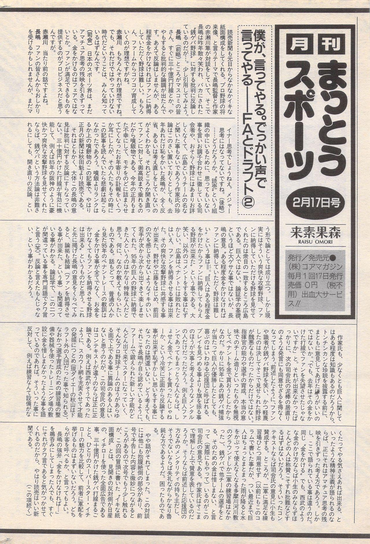 Manga Bangaichi 1996-02 233
