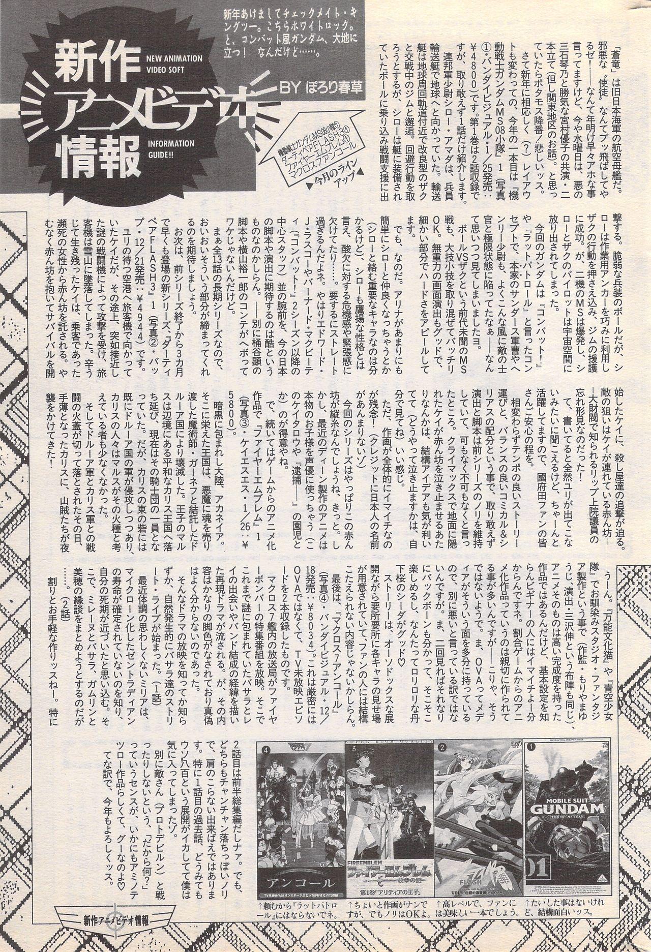 Manga Bangaichi 1996-02 234