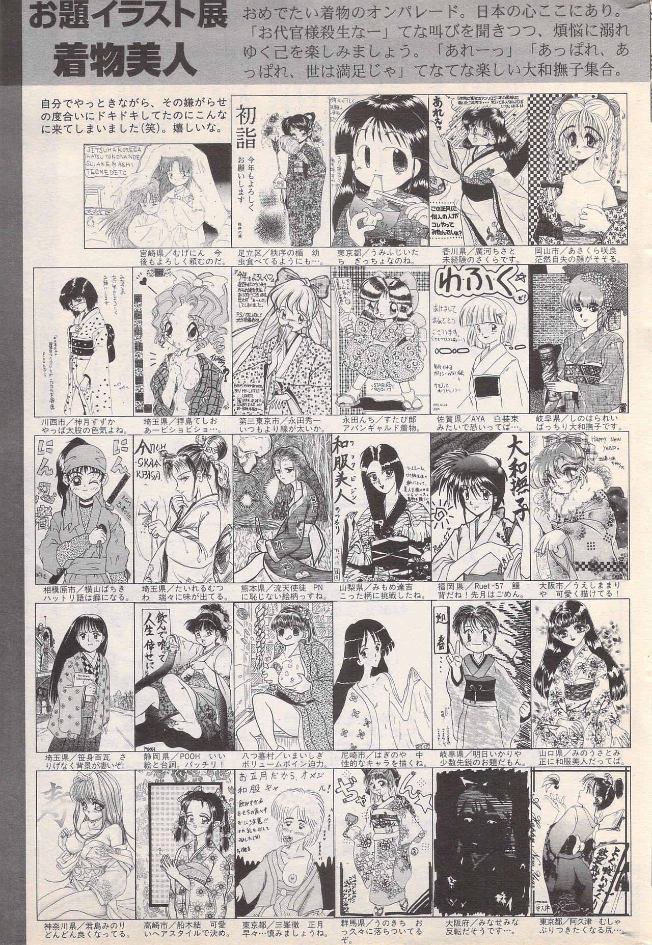 Manga Bangaichi 1996-02 242