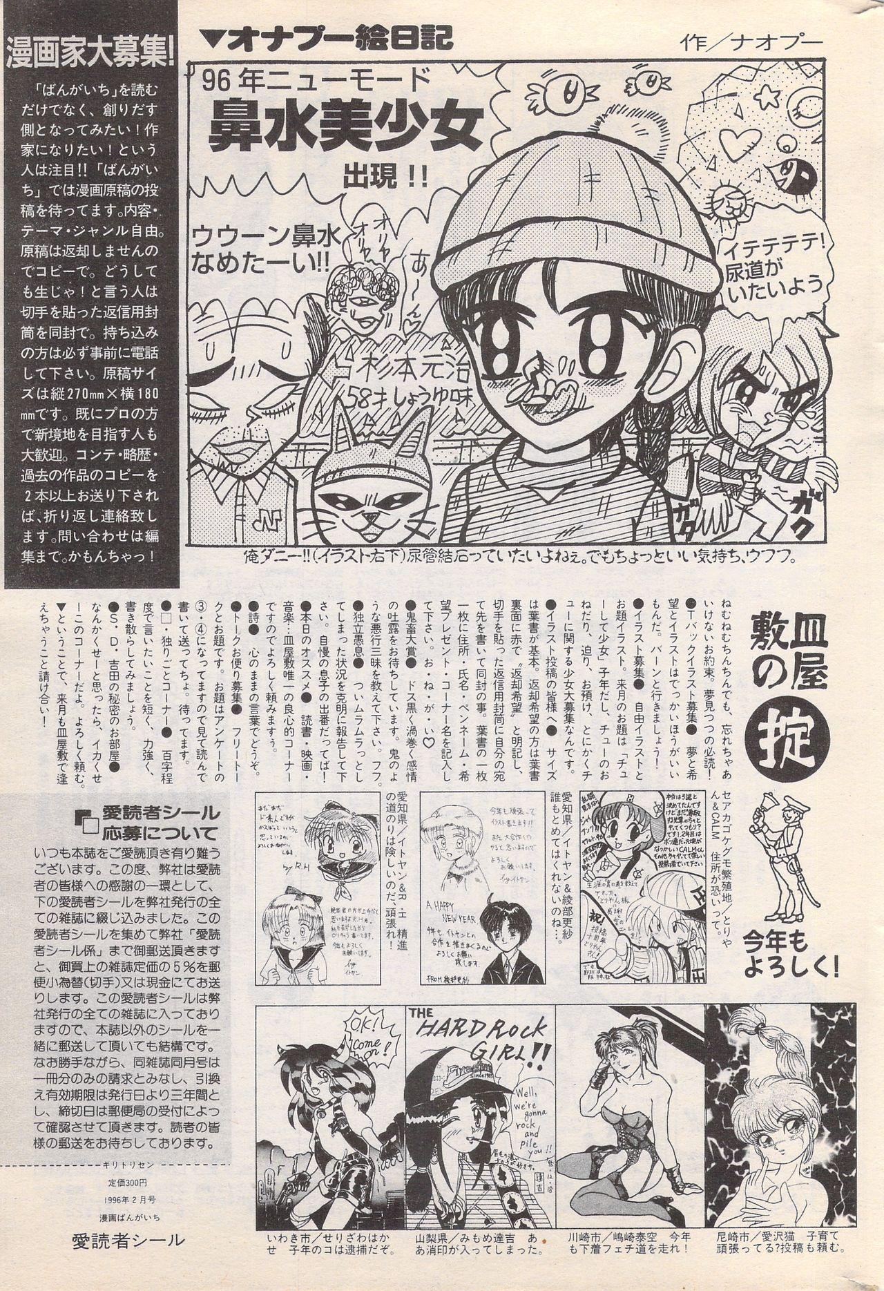 Manga Bangaichi 1996-02 244