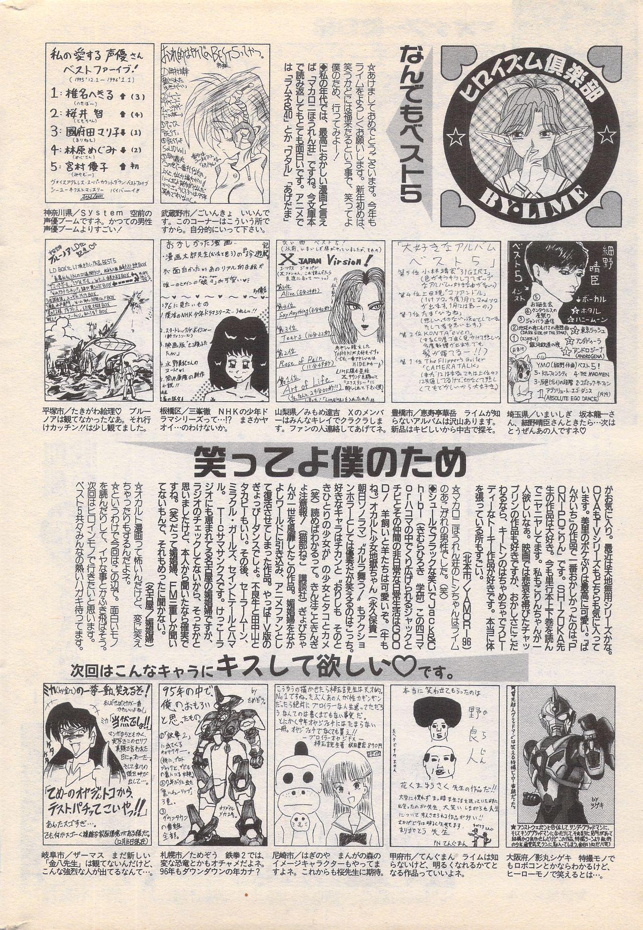 Manga Bangaichi 1996-02 245