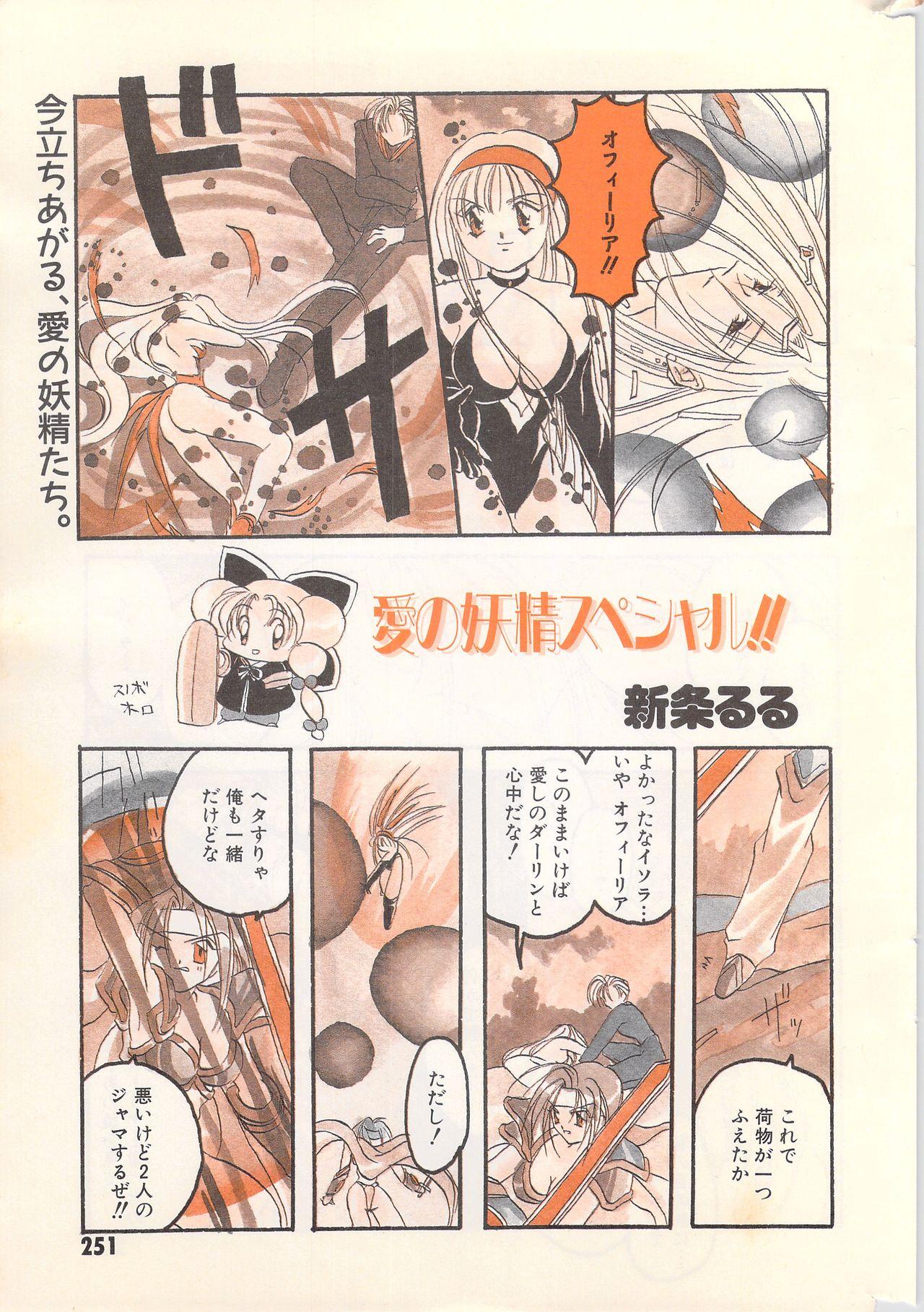 Manga Bangaichi 1996-02 250