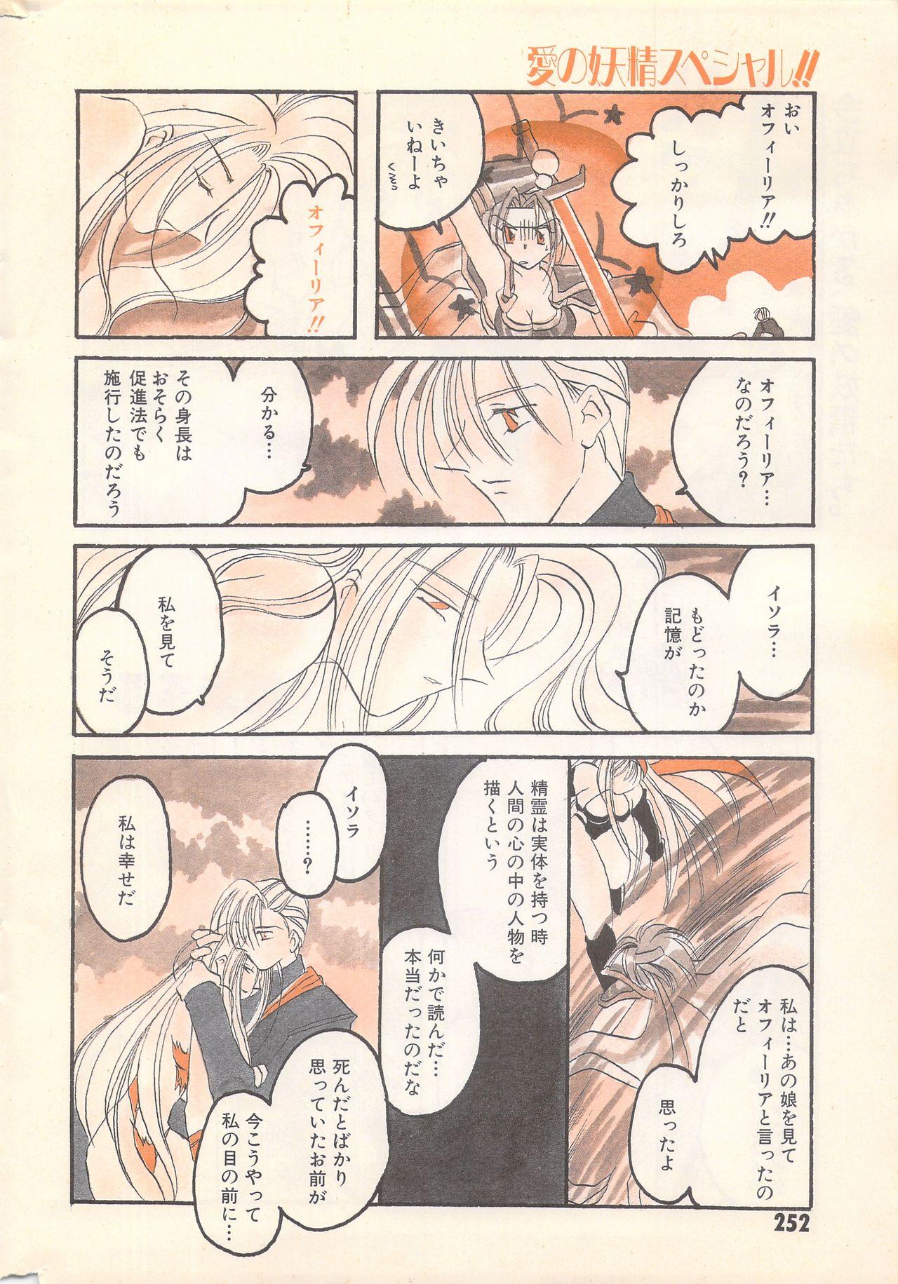 Manga Bangaichi 1996-02 251