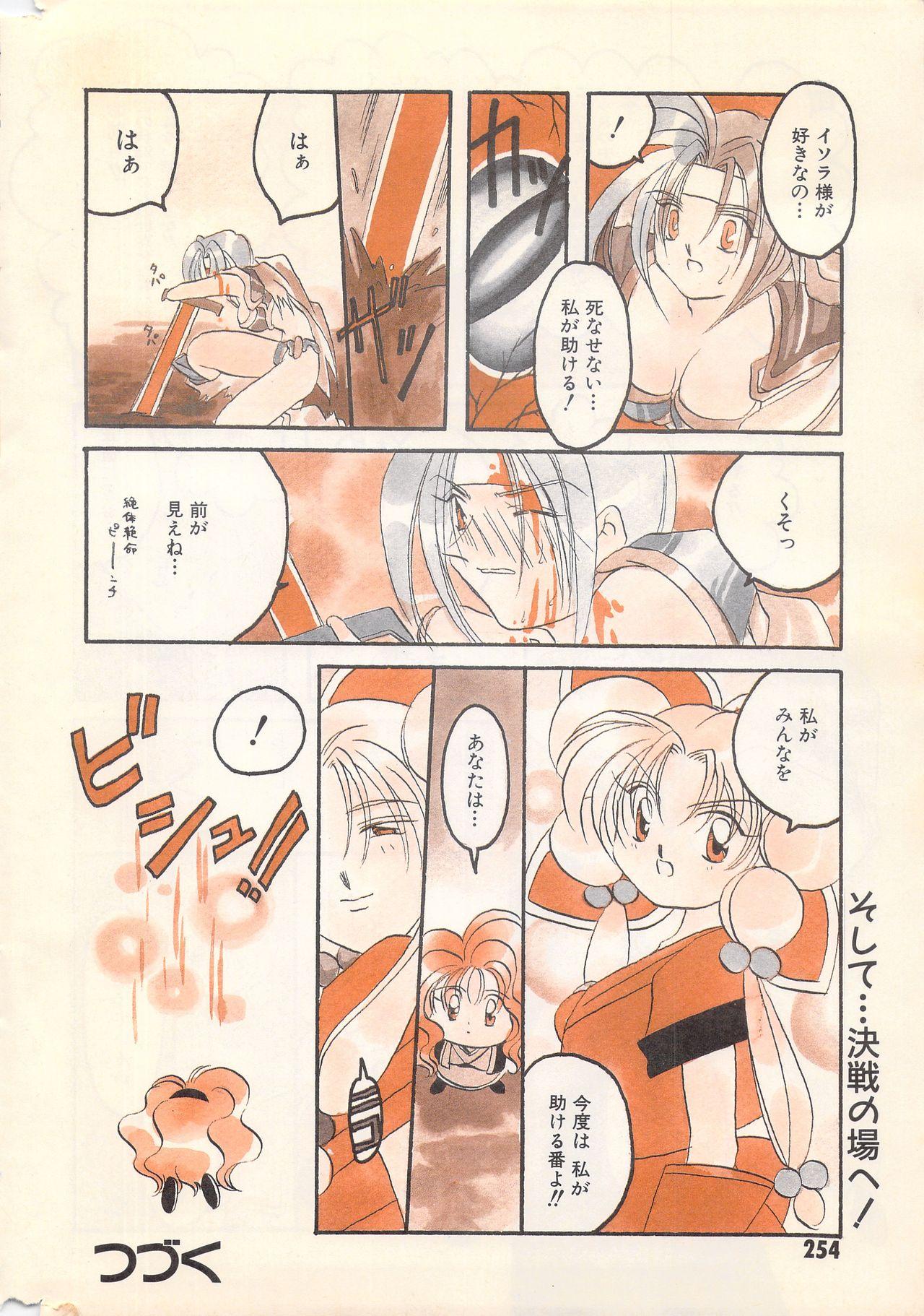 Manga Bangaichi 1996-02 253