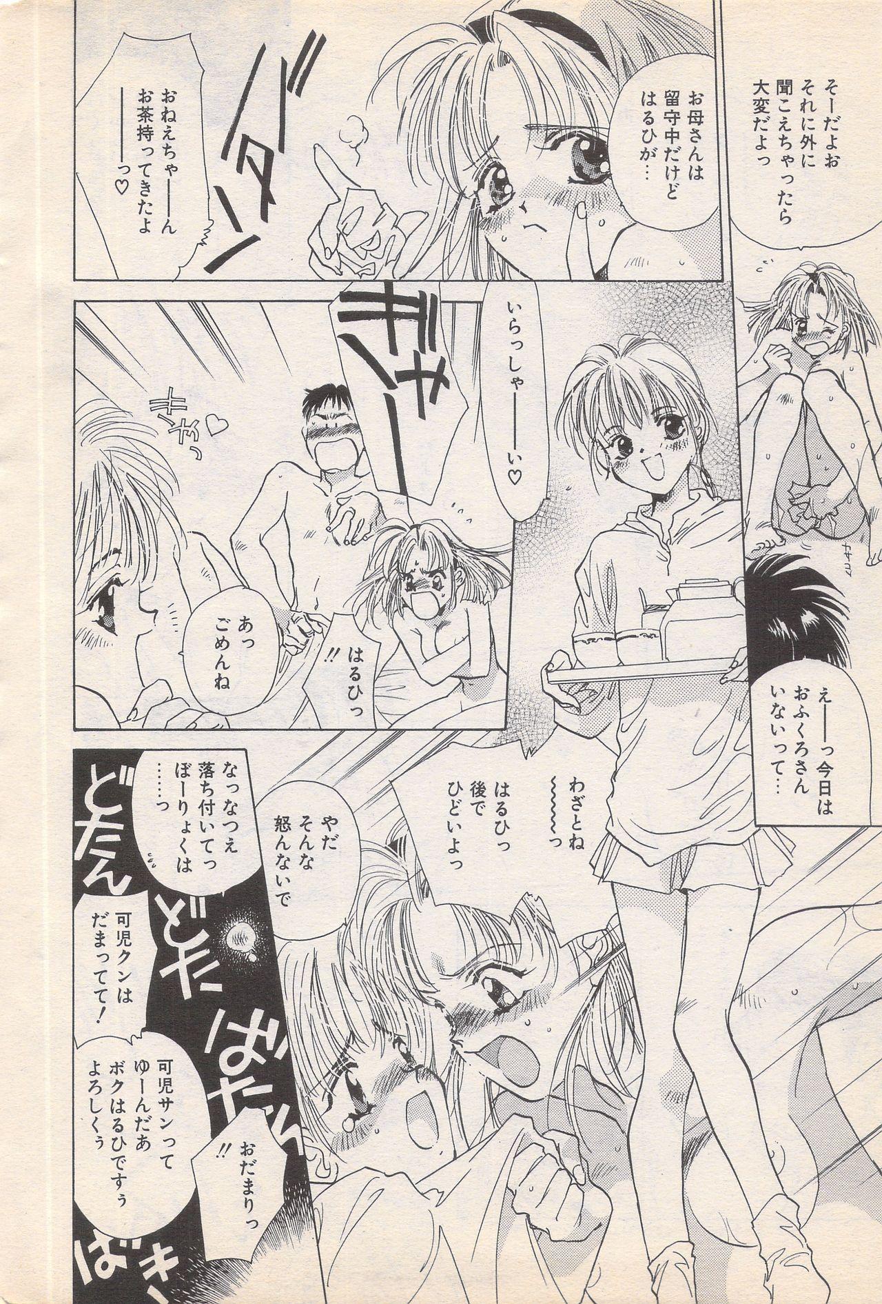 Manga Bangaichi 1996-02 25