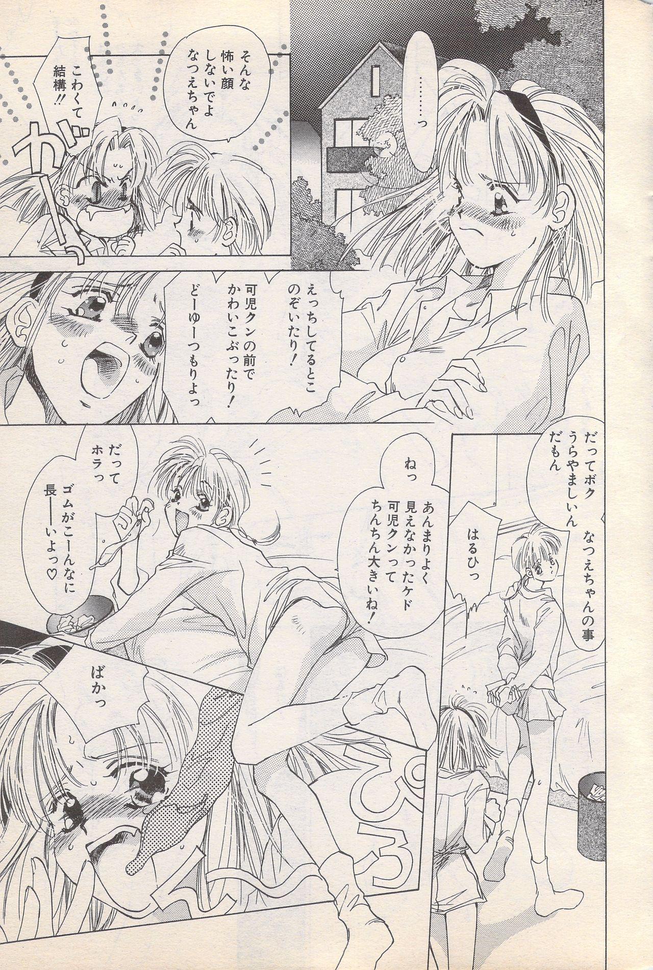 Manga Bangaichi 1996-02 26