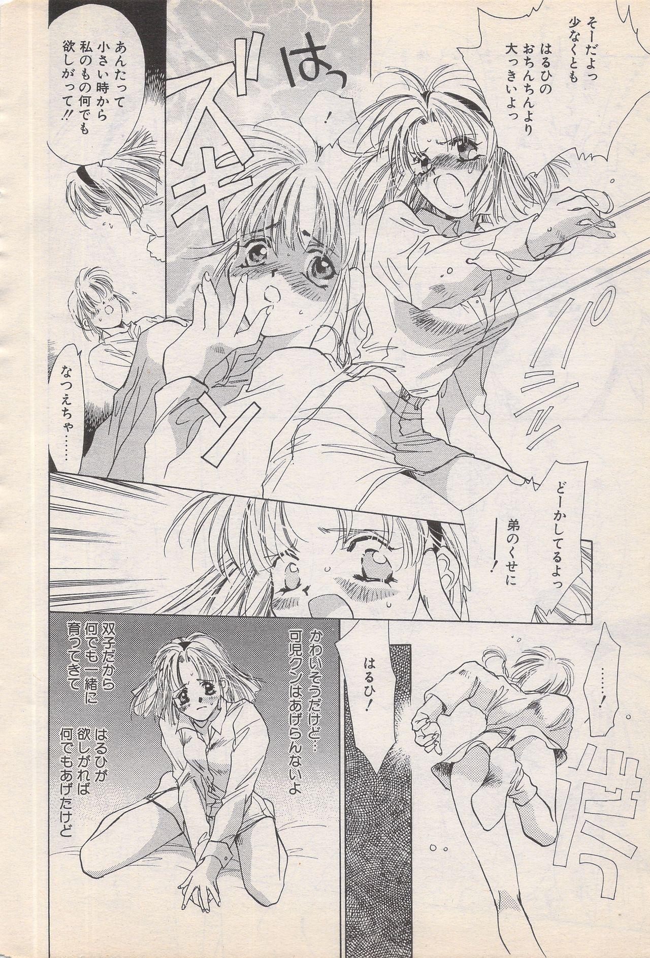 Manga Bangaichi 1996-02 27