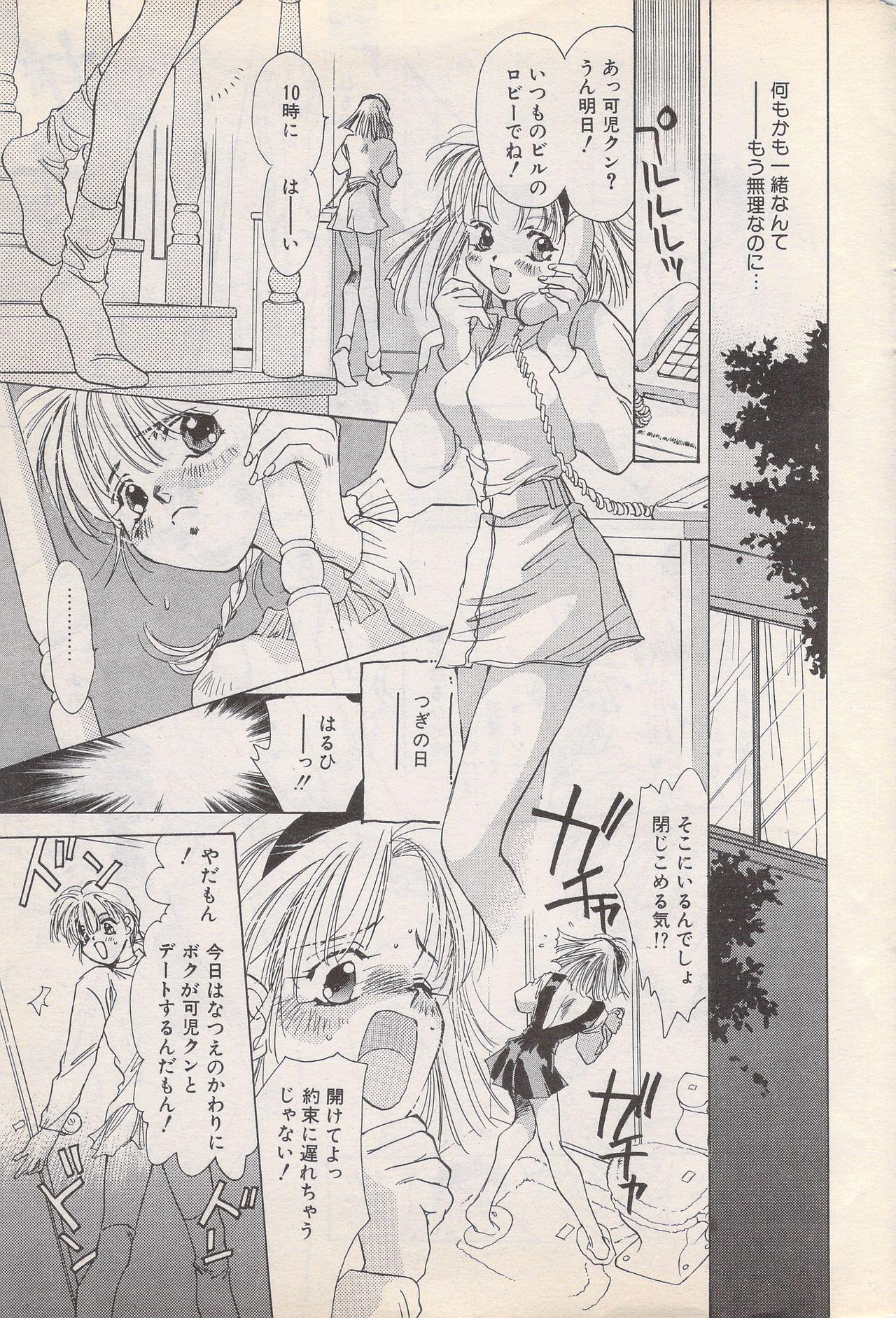 Manga Bangaichi 1996-02 28