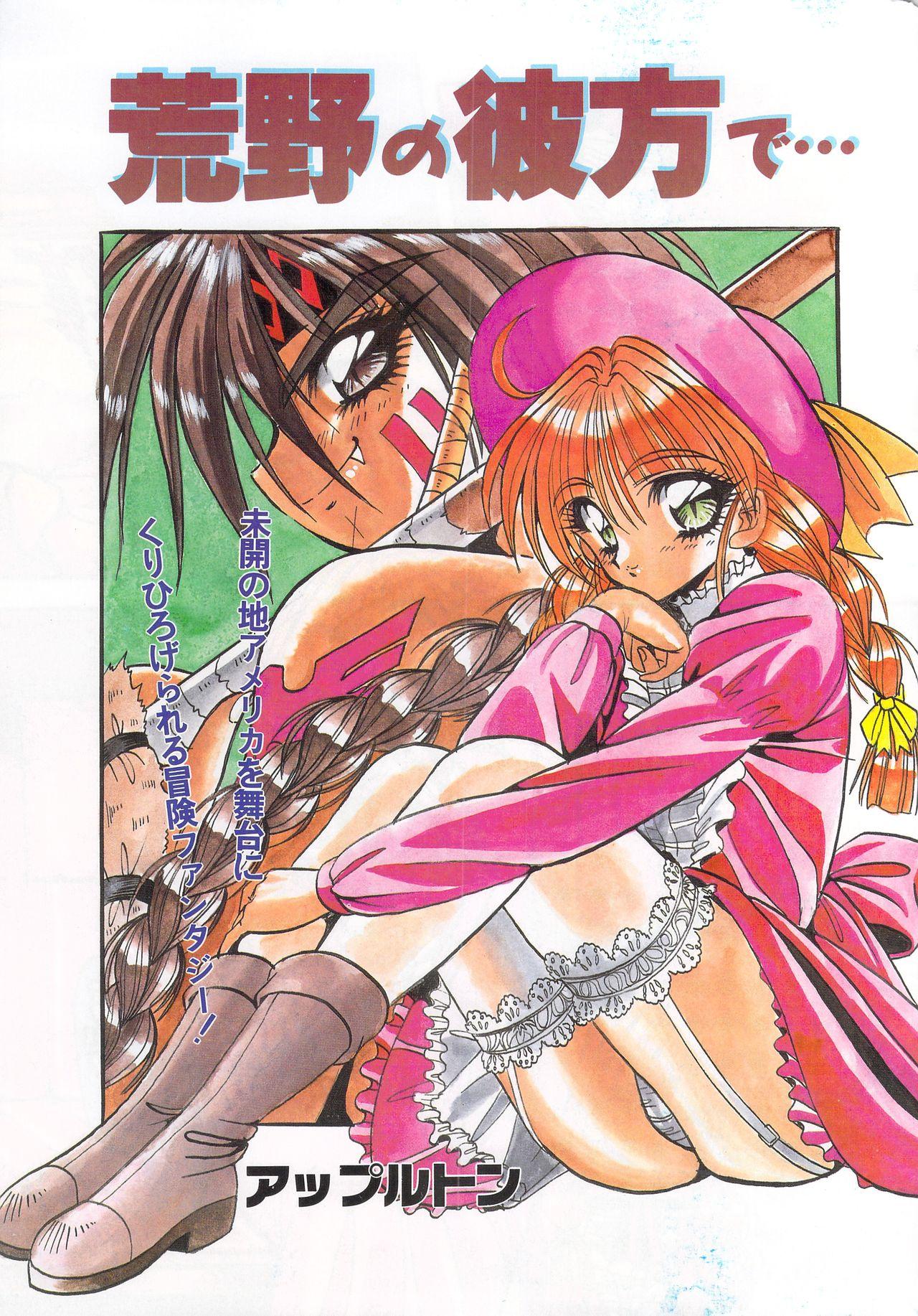 Manga Bangaichi 1996-02 2