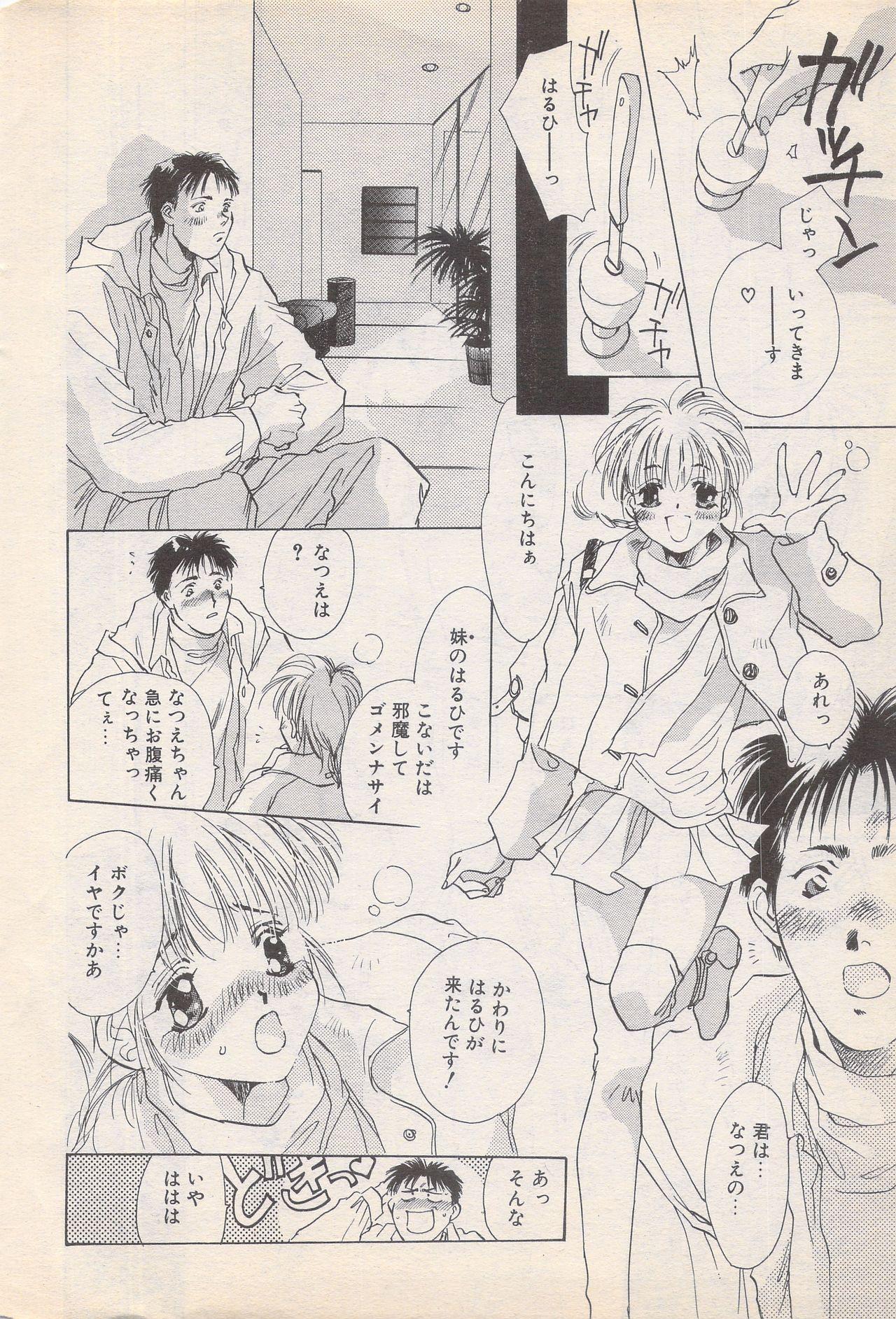 Manga Bangaichi 1996-02 29