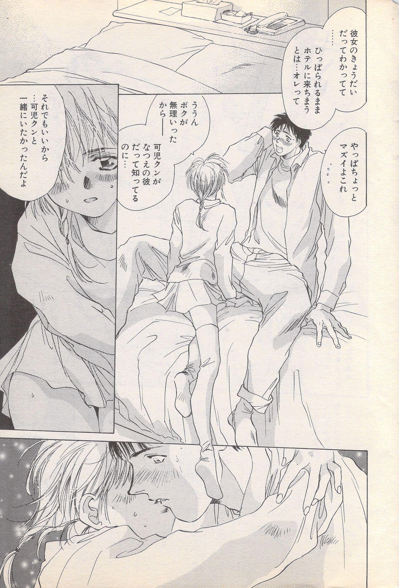Manga Bangaichi 1996-02 30