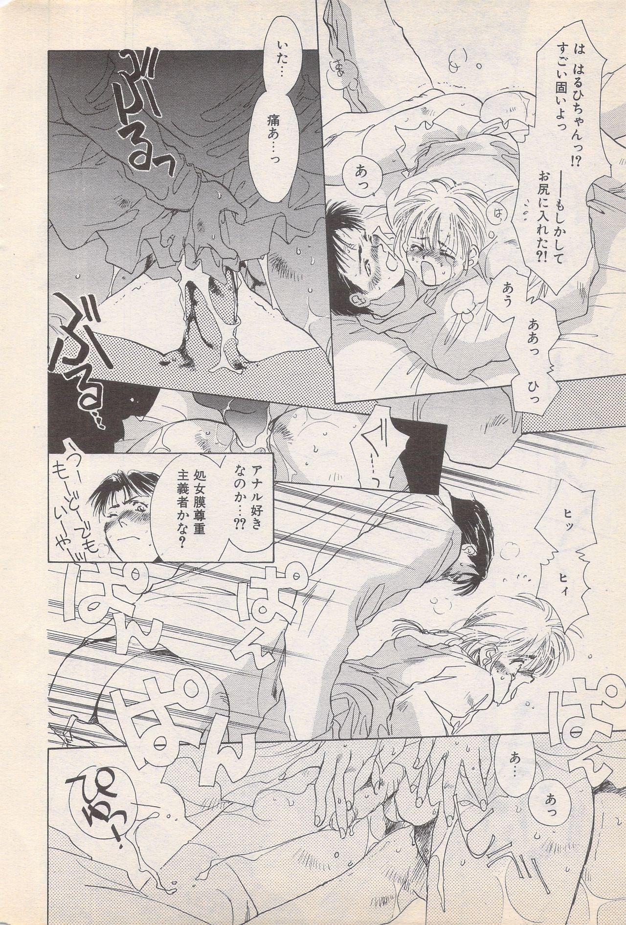 Manga Bangaichi 1996-02 33