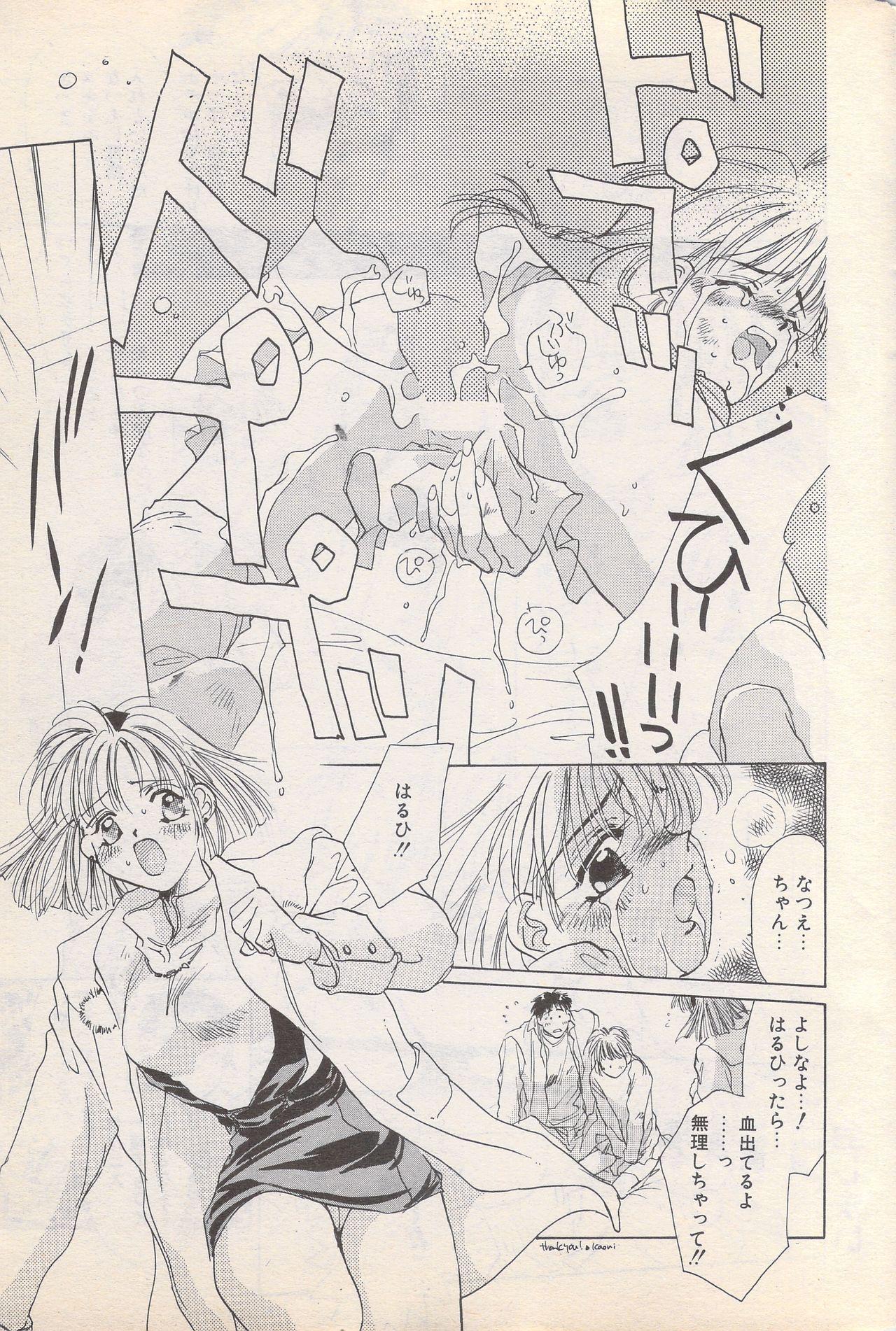 Manga Bangaichi 1996-02 34