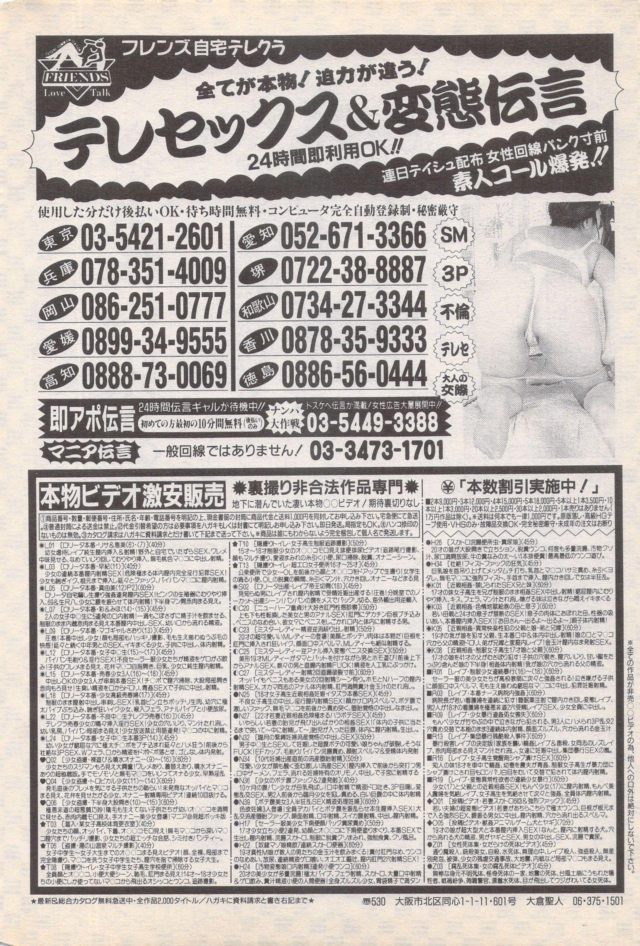 Manga Bangaichi 1996-02 37