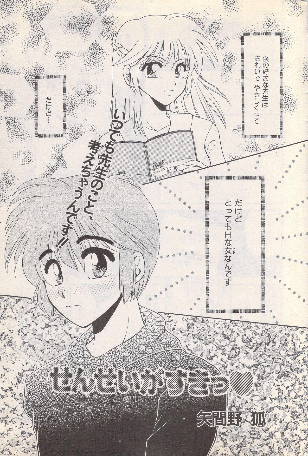 Manga Bangaichi 1996-02 38