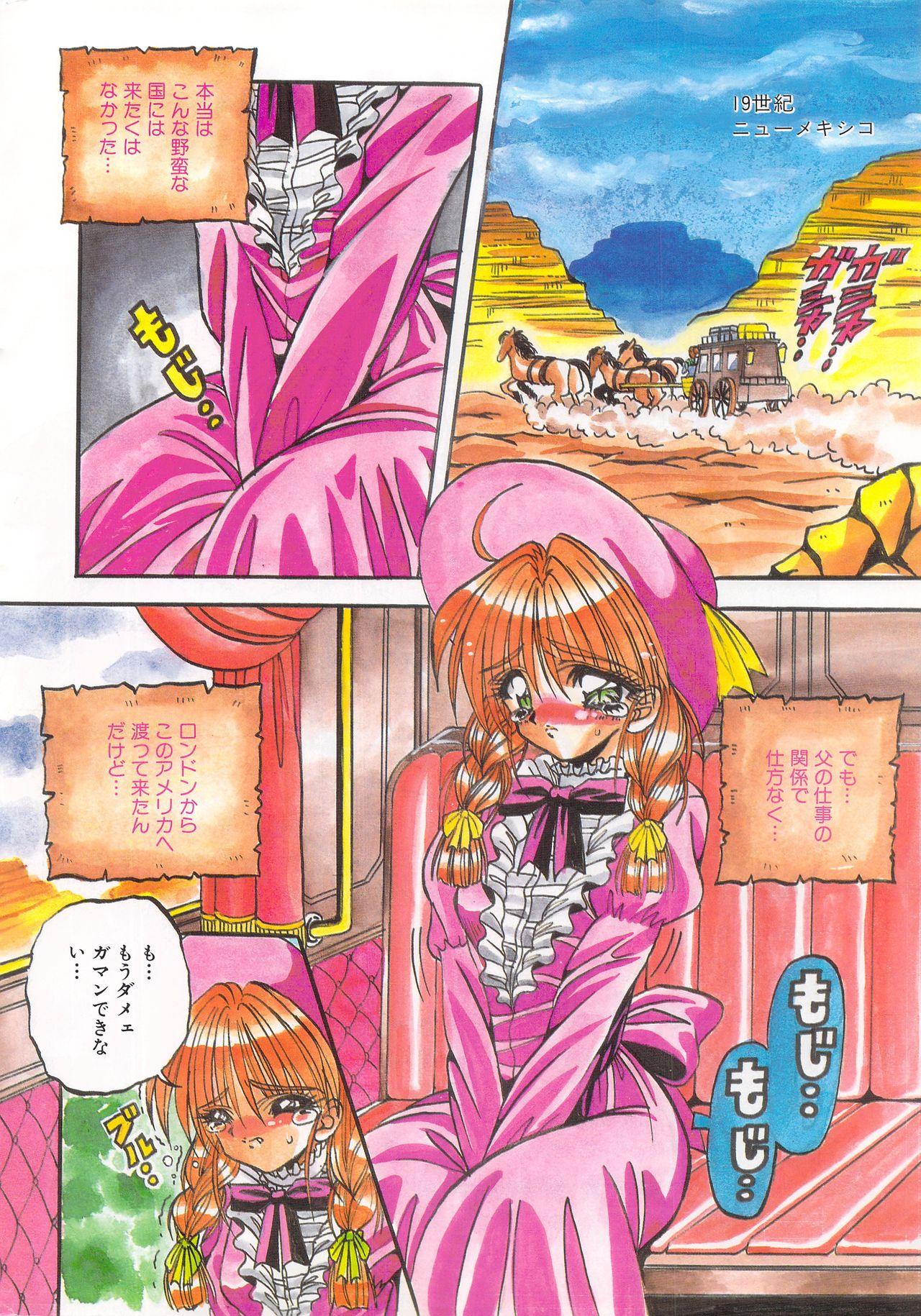 Manga Bangaichi 1996-02 3