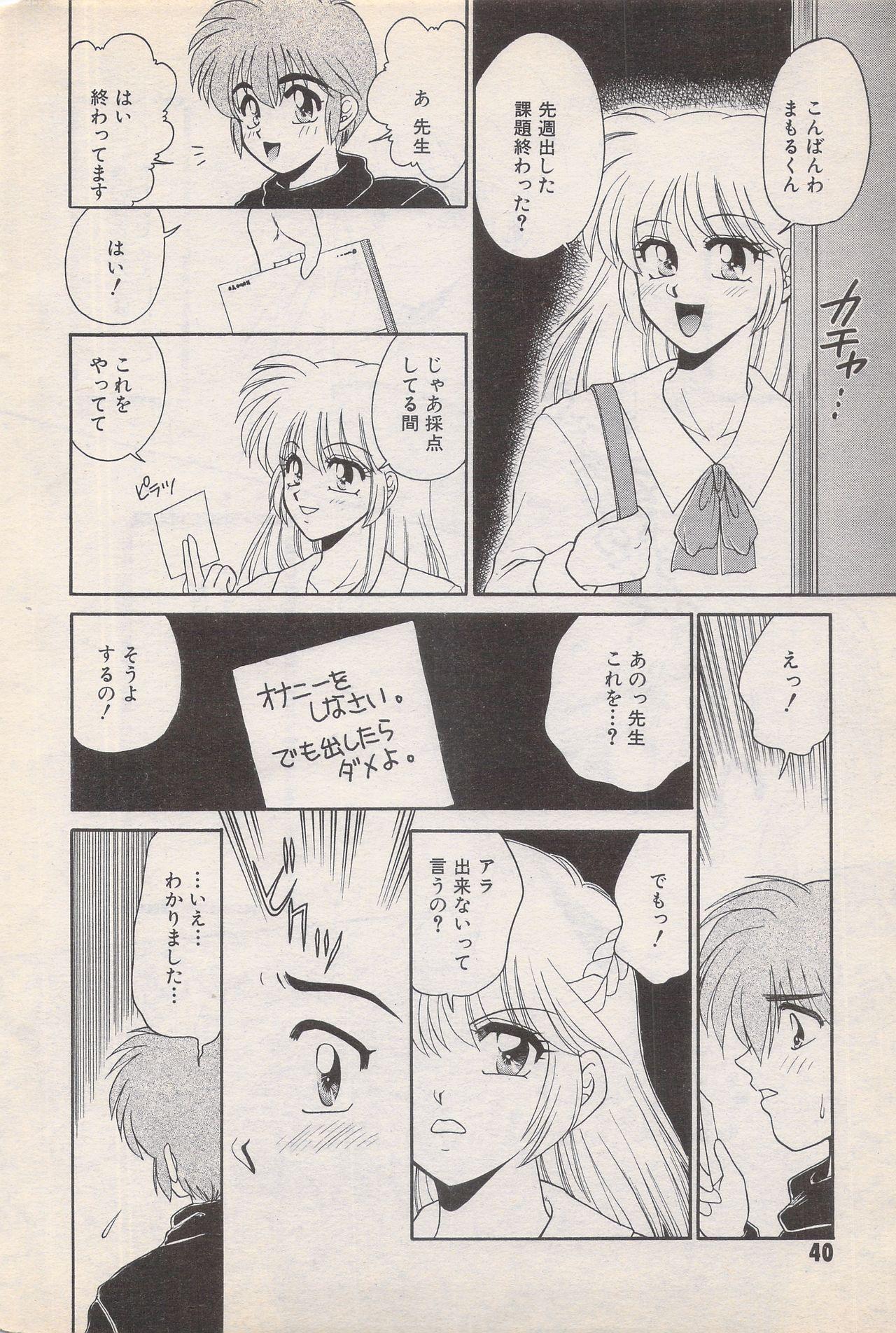 Manga Bangaichi 1996-02 39