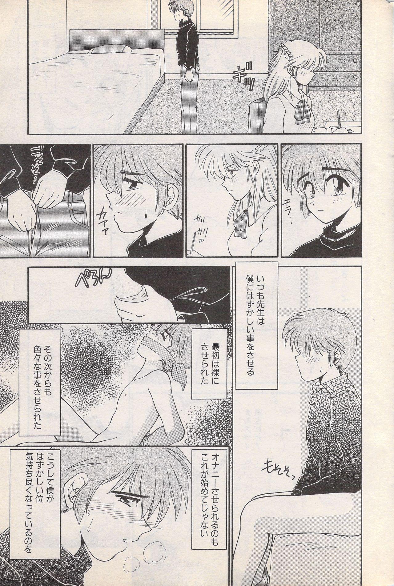 Manga Bangaichi 1996-02 40