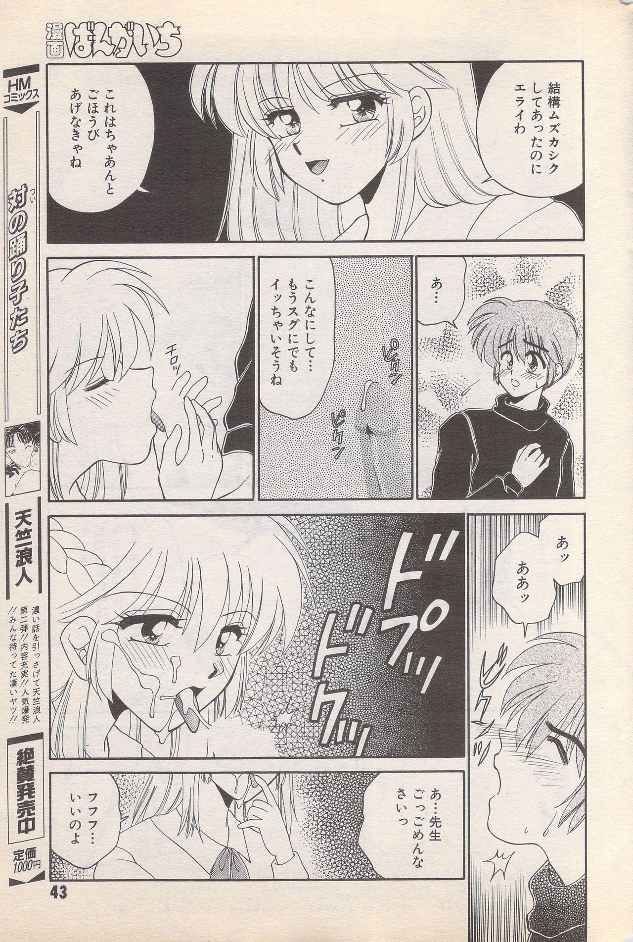 Manga Bangaichi 1996-02 42