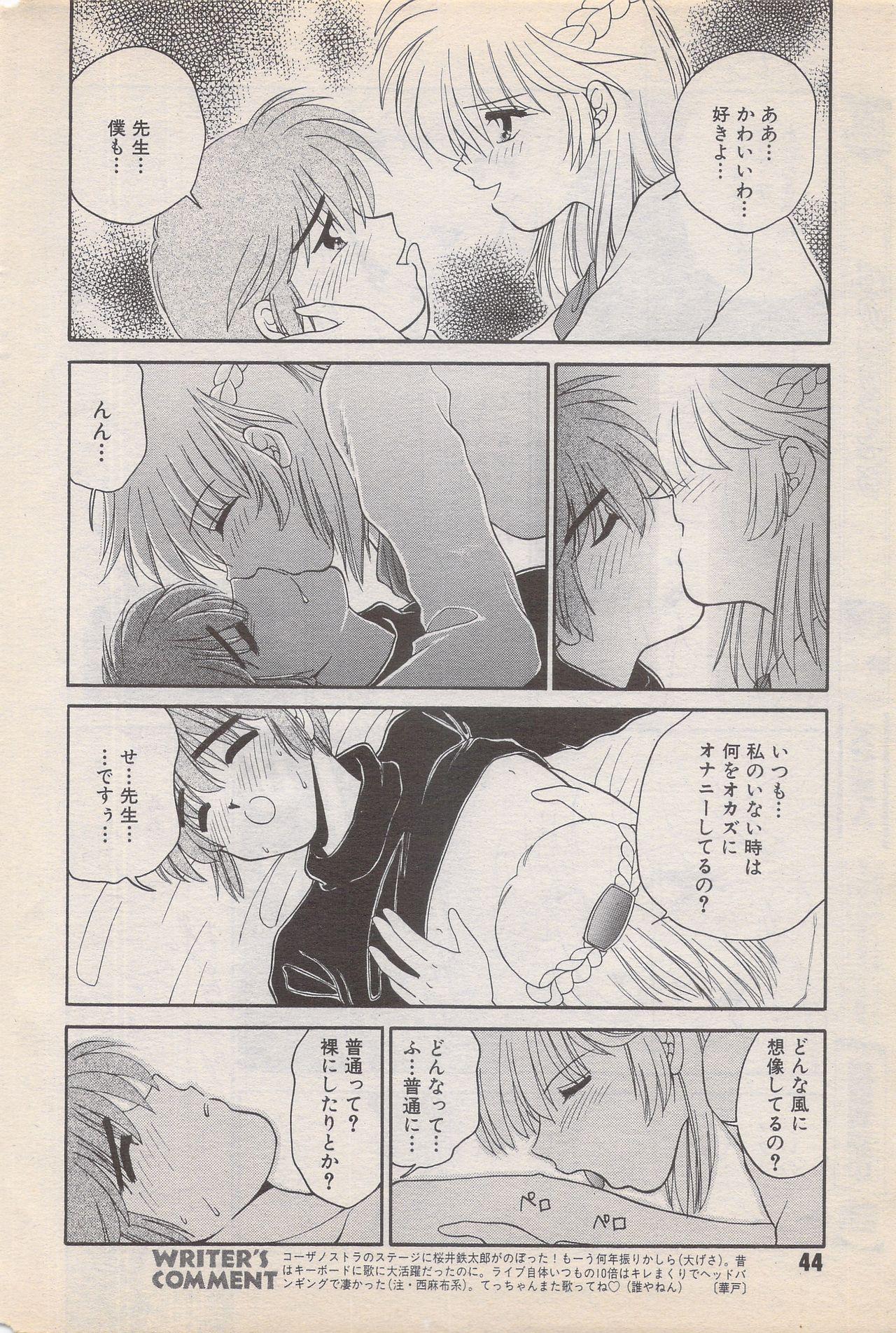 Manga Bangaichi 1996-02 43